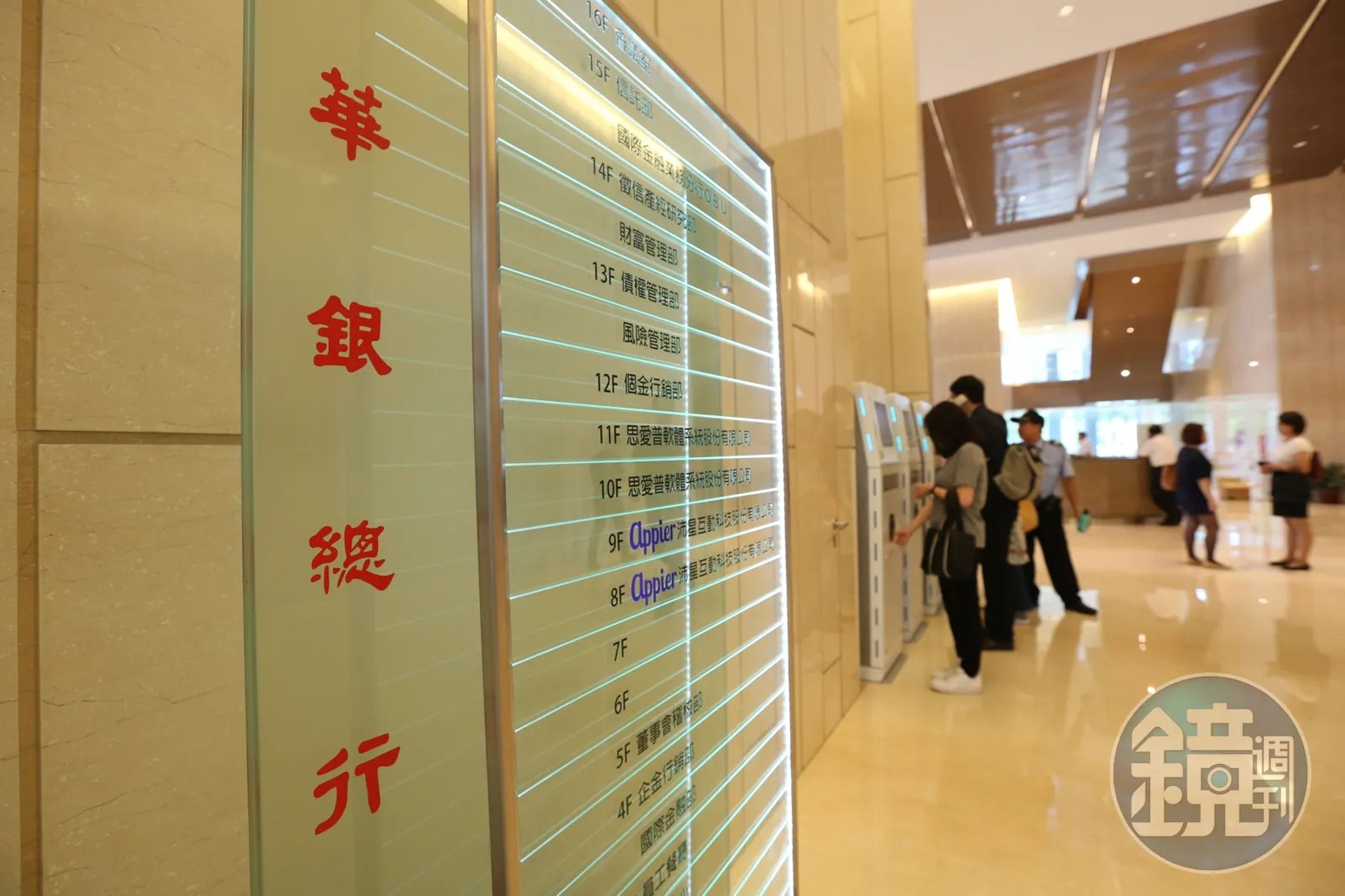 因系統金額欄位移位,華南銀行誤匯中獎金額金額高達20.25億元,遭金管會開罰400萬元。(本刊資料照)