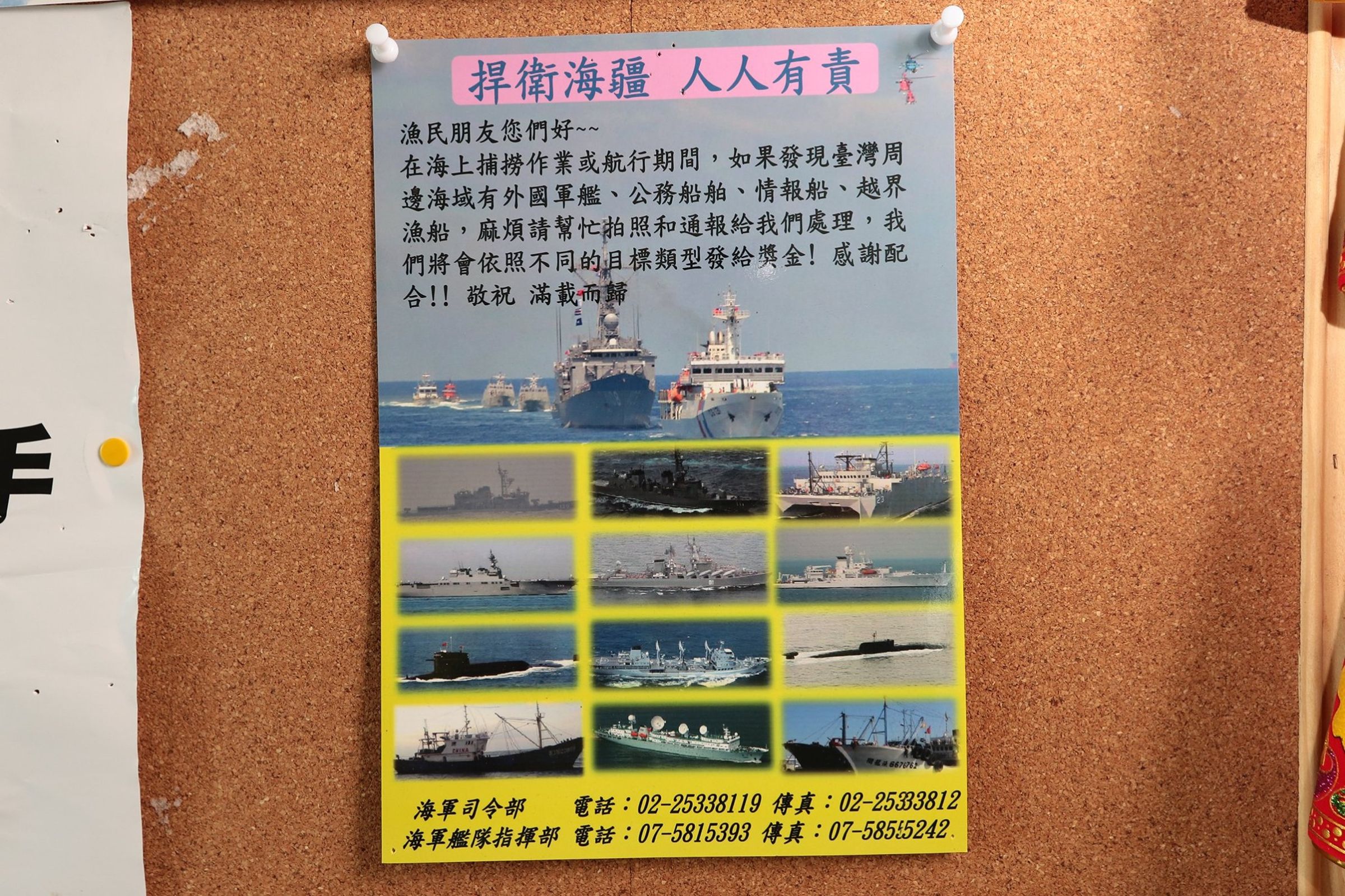 海軍為鼓勵漁民協助通報海上不明艦艇,2019年起祭出獎勵辦法。(翻攝自蘇澳區漁會粉絲團臉書)
