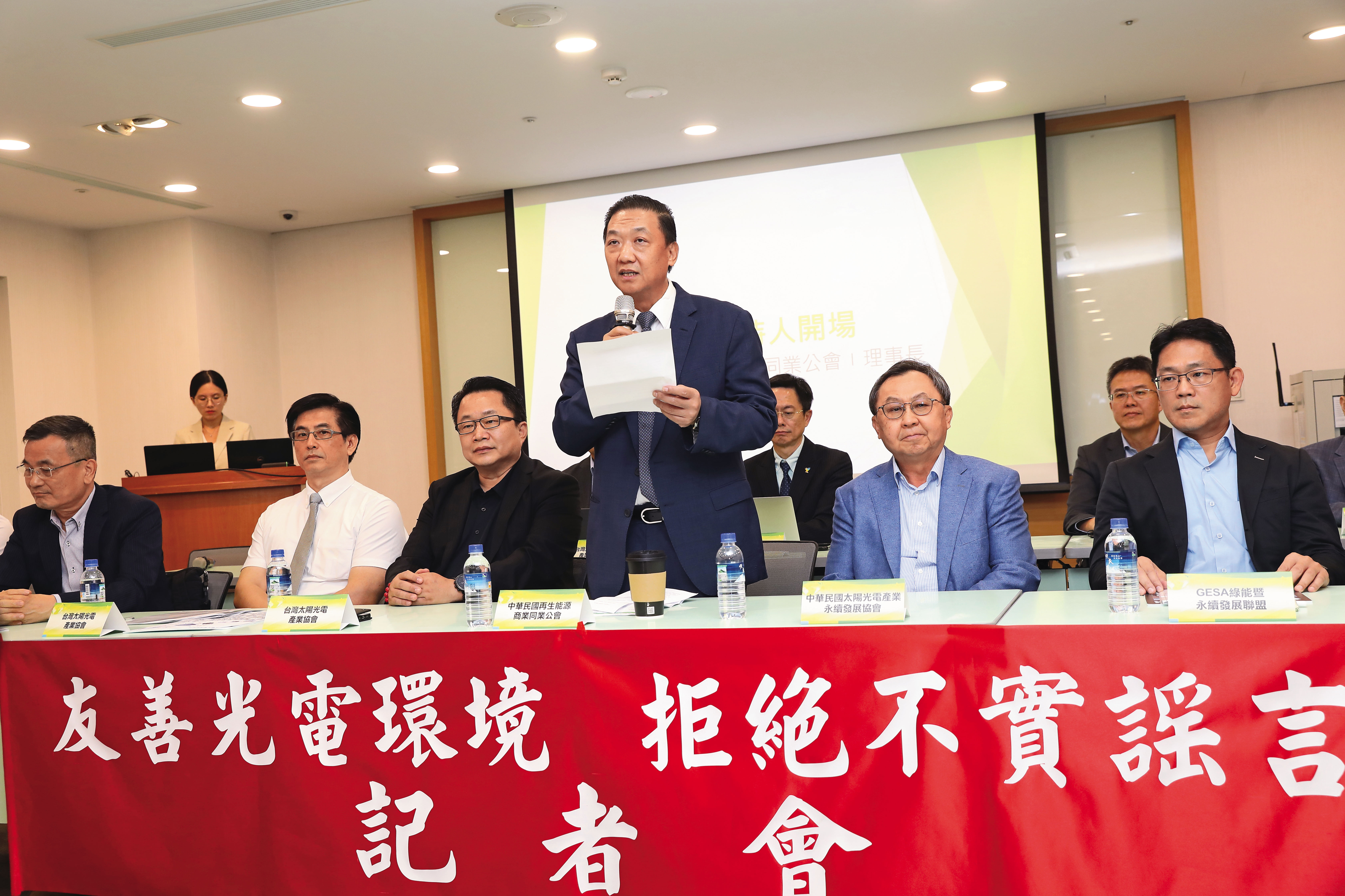 不斷受到輿論攻擊，太陽光電7大產業公協會日前開記者會，澄清光電模組有毒等網路傳言。