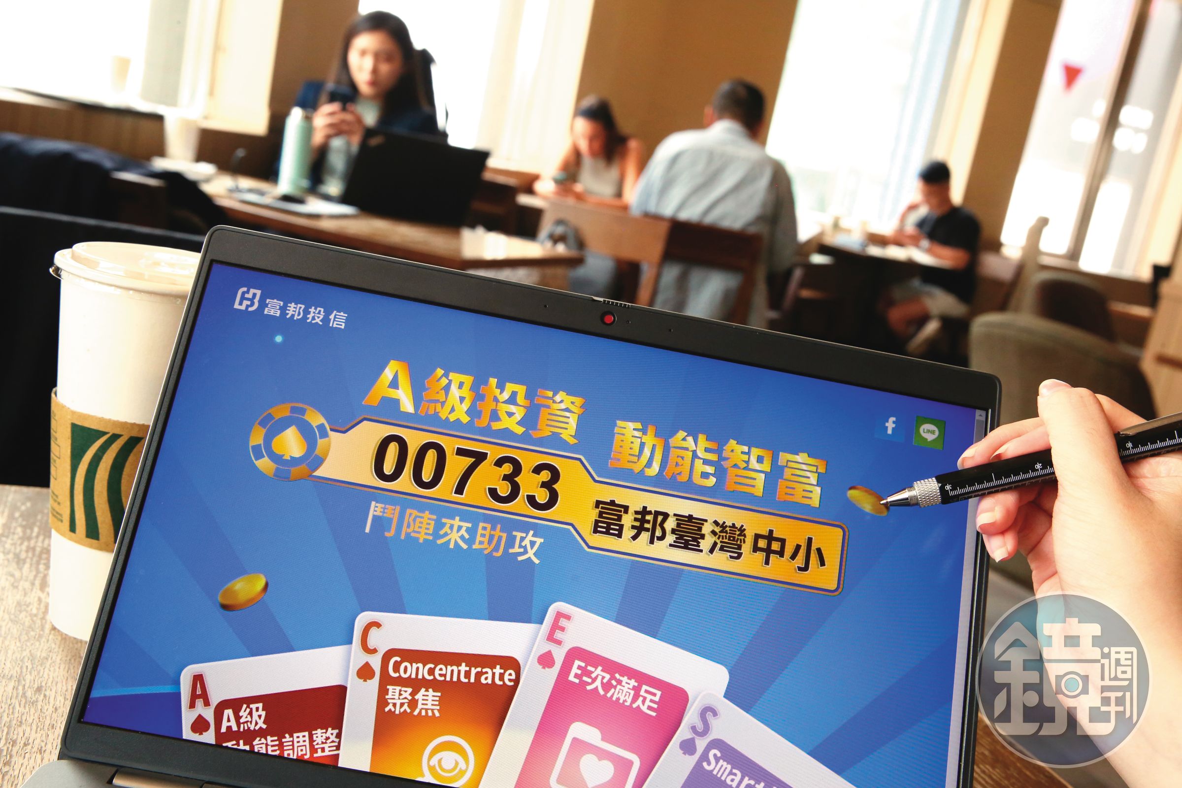 想打敗大盤,可在投資組合裡加入爆發力強的中小市值型ETF。