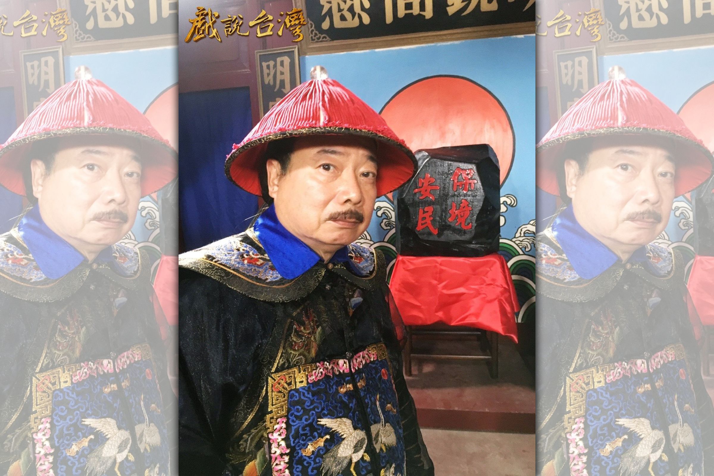 廖峻當年參與「施公」一角演出，紅到對岸。（翻攝自臉書）