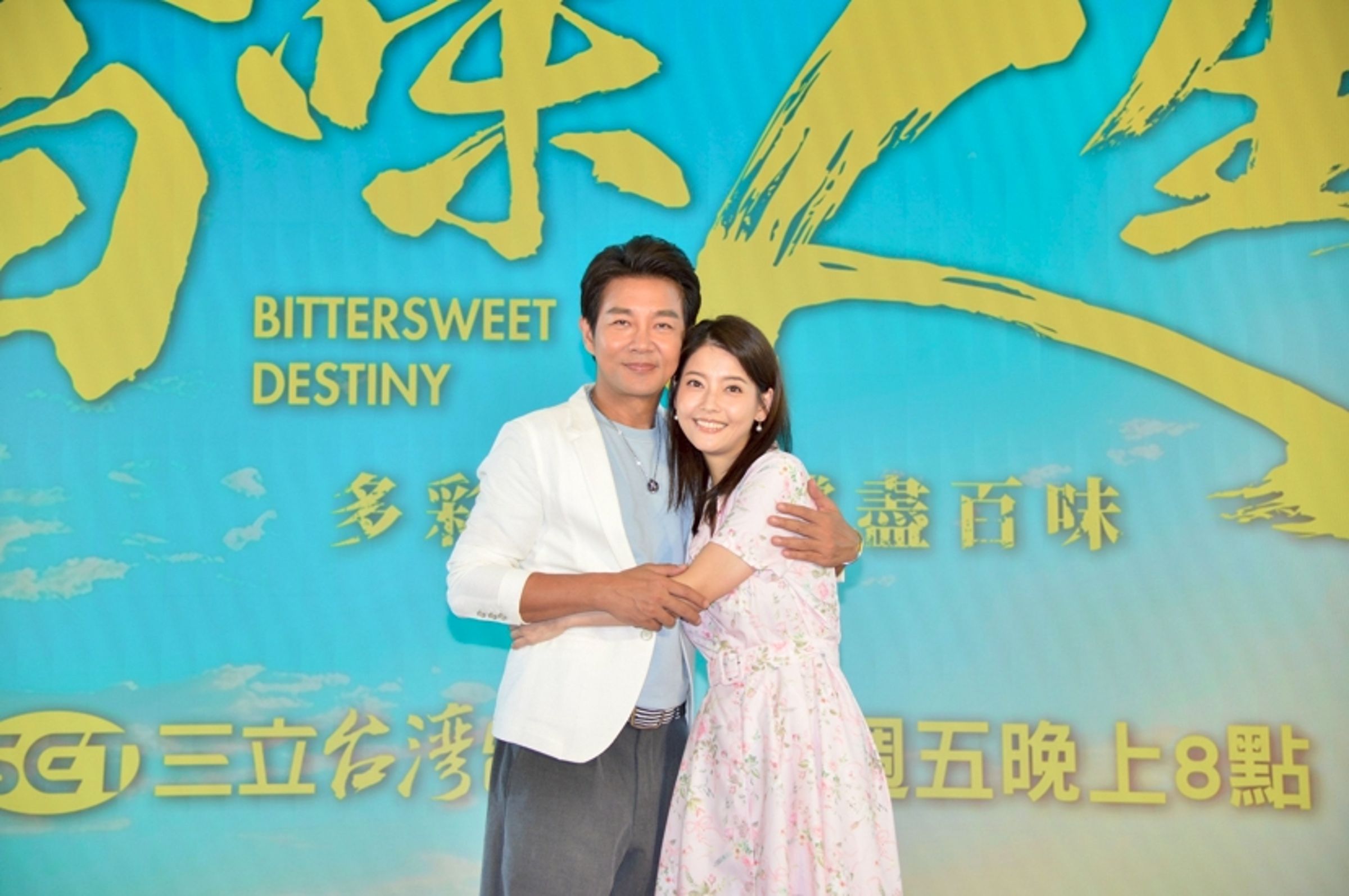 王樂妍和謝承均在戲裡搭檔。(三立提供)