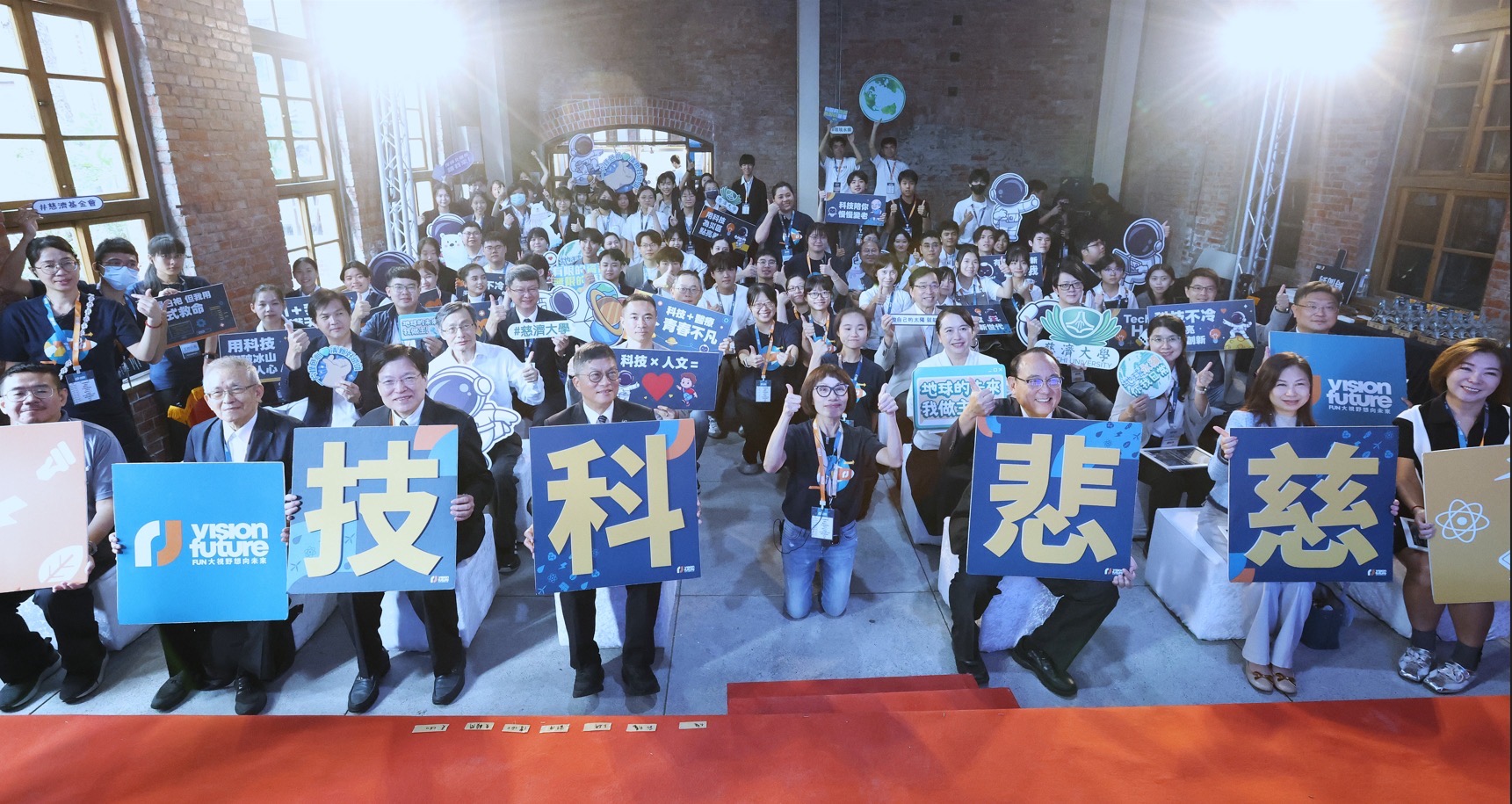 慈濟慈基金會與慈濟大學共同主辦的「2026 第十屆全國慈悲科技創新競賽」決賽暨頒獎典禮,10 月3 日在台北華山1914 文化創意產業園區舉行。