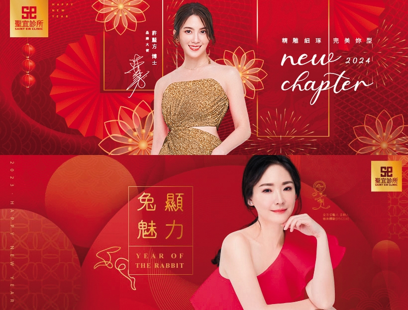許藍方（上圖）接下百萬代言，成功踢走王俐人（下圖）。（翻攝自聖宜診所臉書）