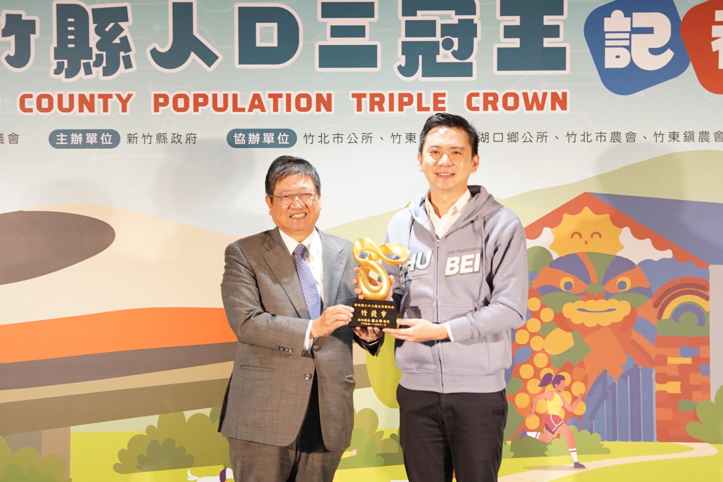 新竹縣長楊文科與竹北市長鄭朝方合影。(新竹縣政府提供)