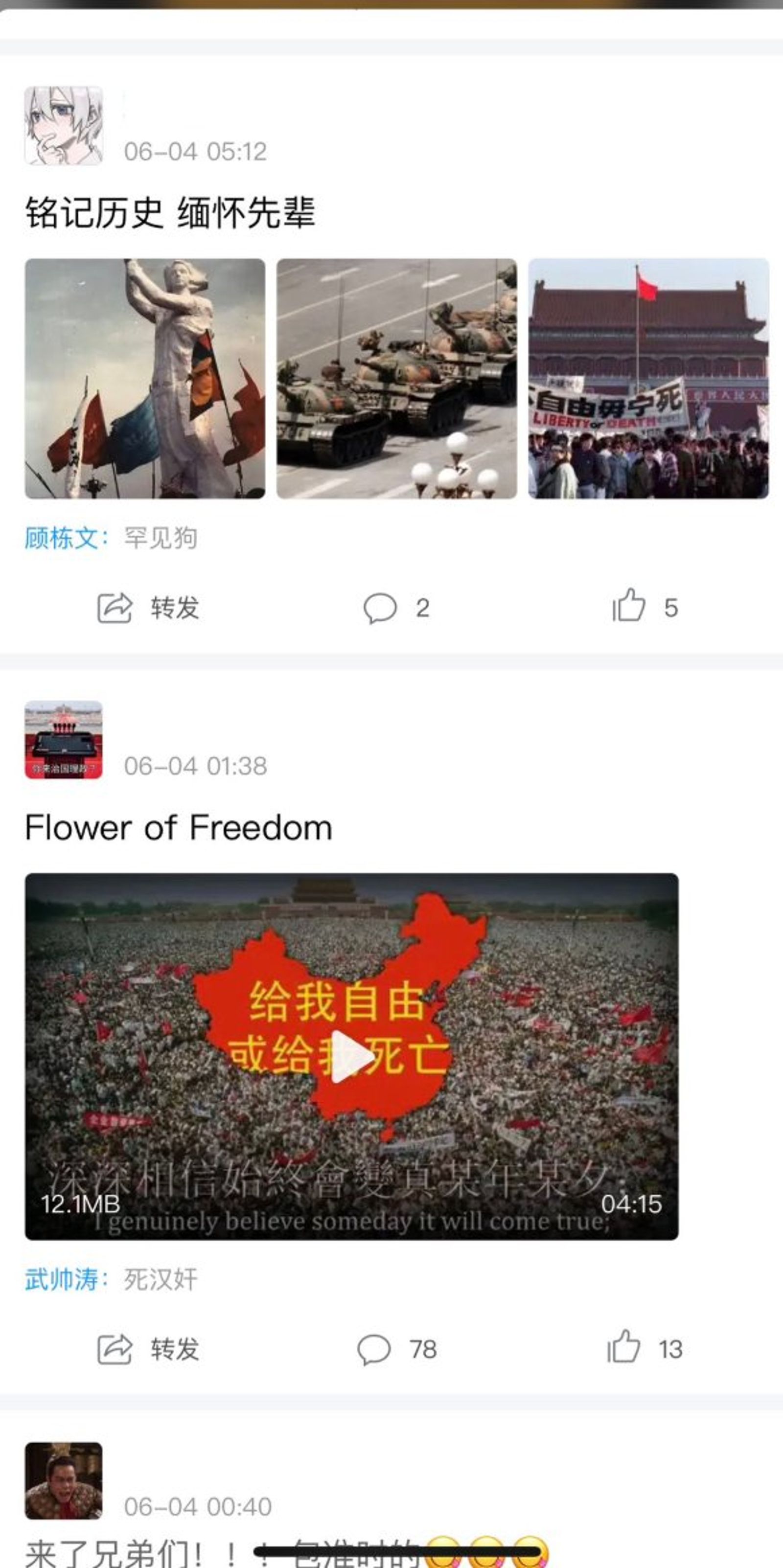 網友鑽App漏洞,提到六四相關敏感字眼。(翻攝X@whyyoutouzhele)