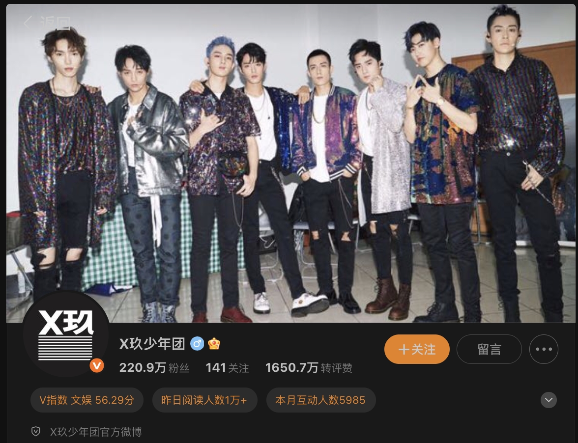 肖戰（左四）從X玖少年團出道。（截圖X玖少年團微博）
