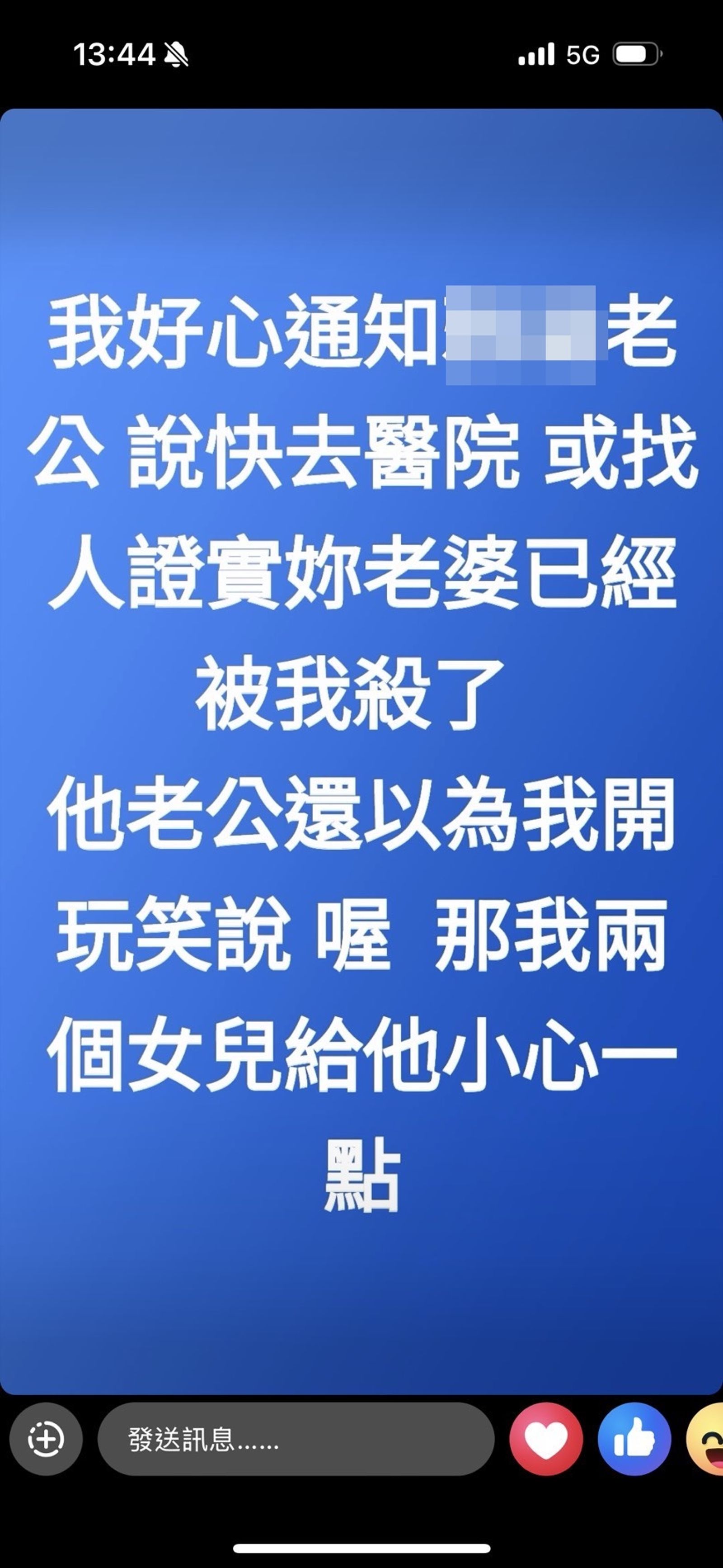 謝男逃亡途中狂發限動。(翻攝畫面)