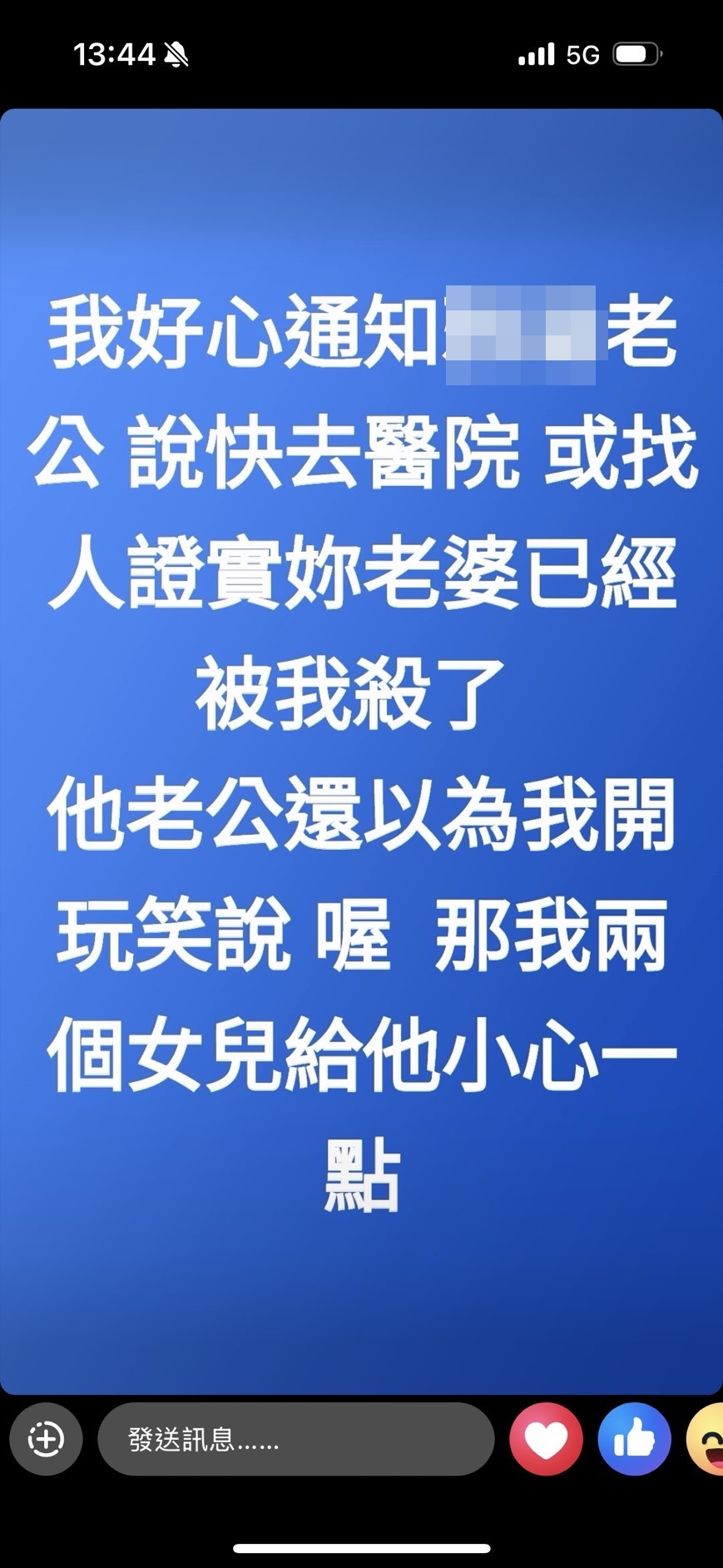 謝男逃亡途中狂發限動。（翻攝畫面）