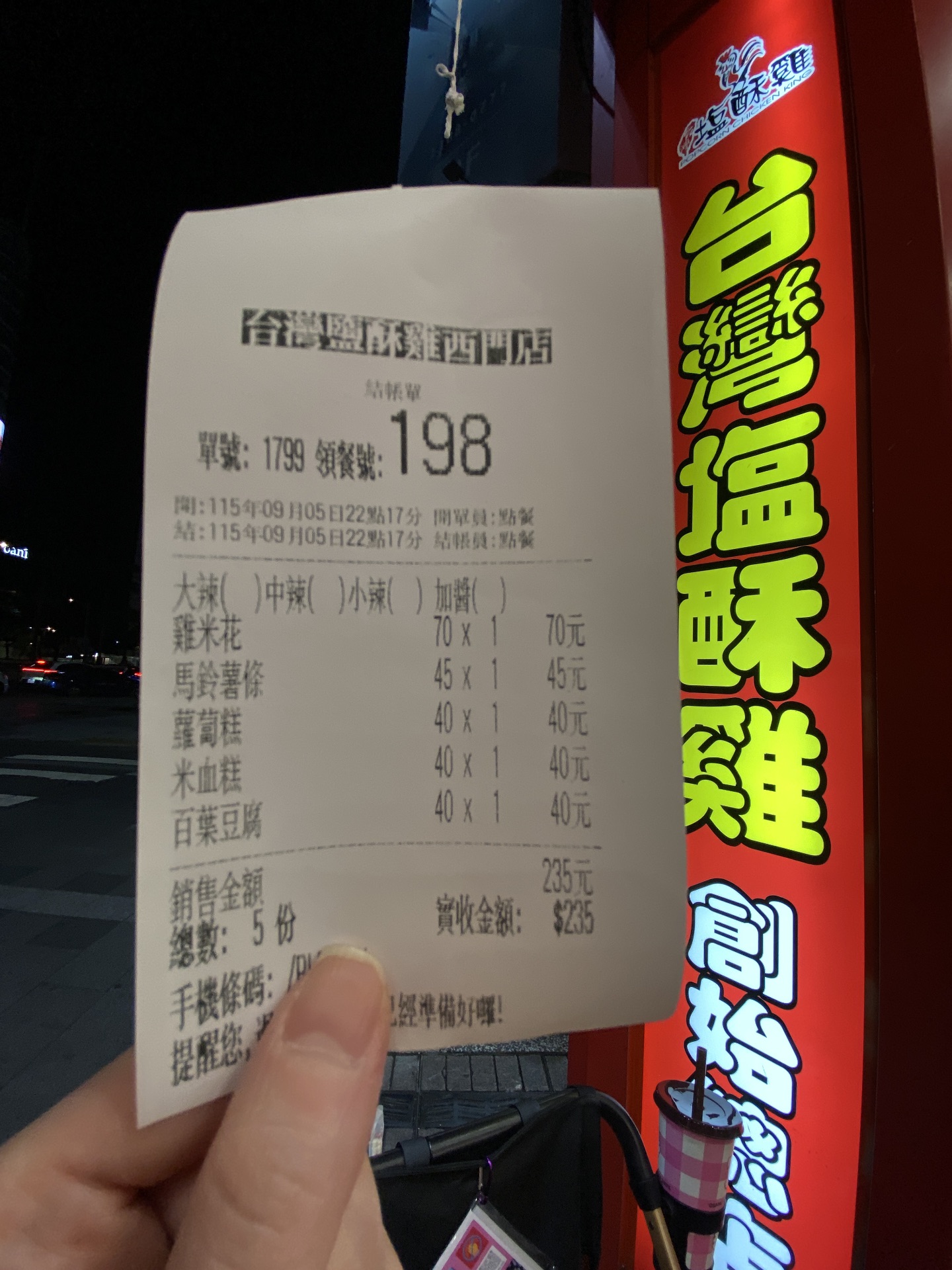 女網友amber_white_1018的點單明細。（翻攝threads）