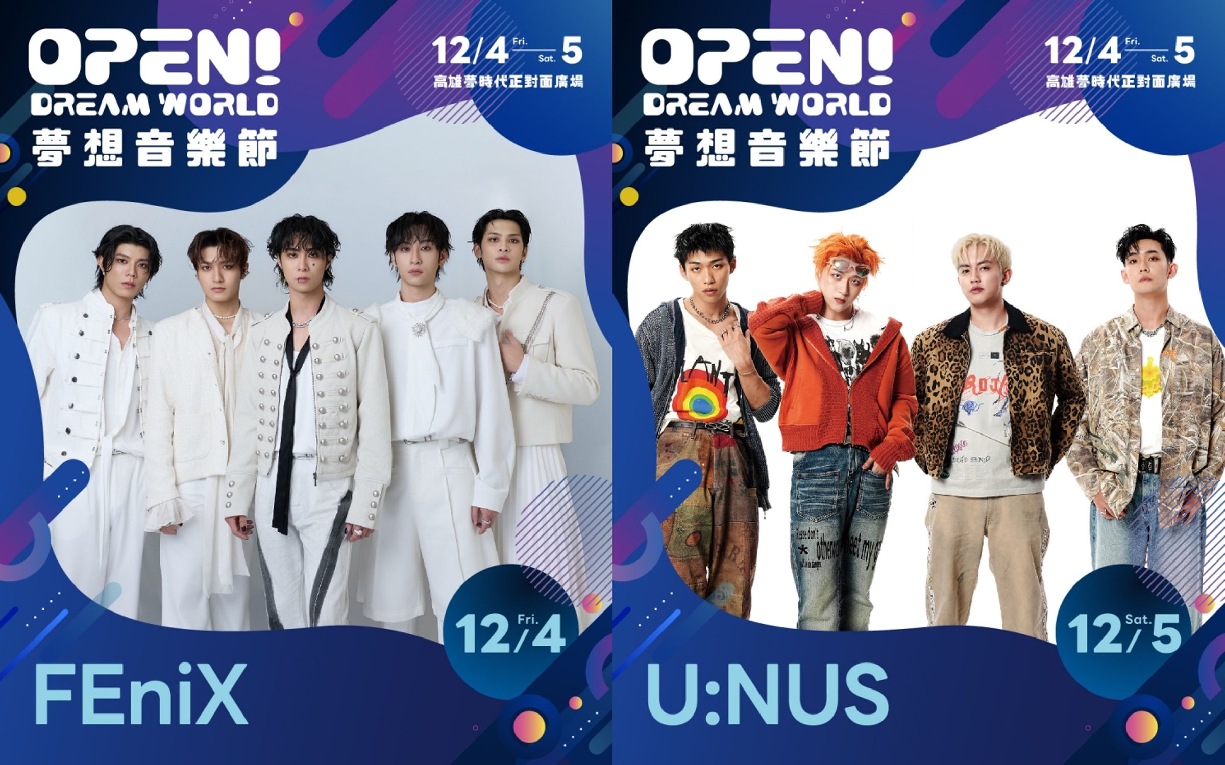 FEniX和U:NUS將展現台灣男團魅力。(寬寬整合行銷提供)