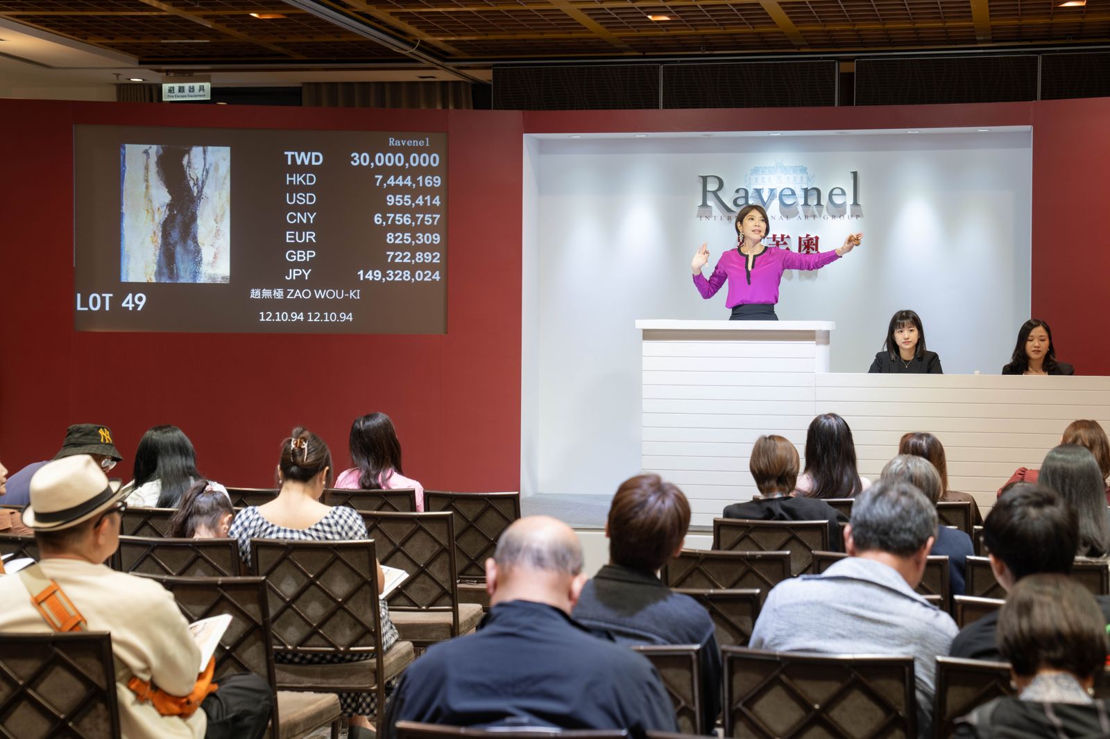 景氣起伏大收藏家出手審慎　羅芙奧2025秋拍趙無極奪魁