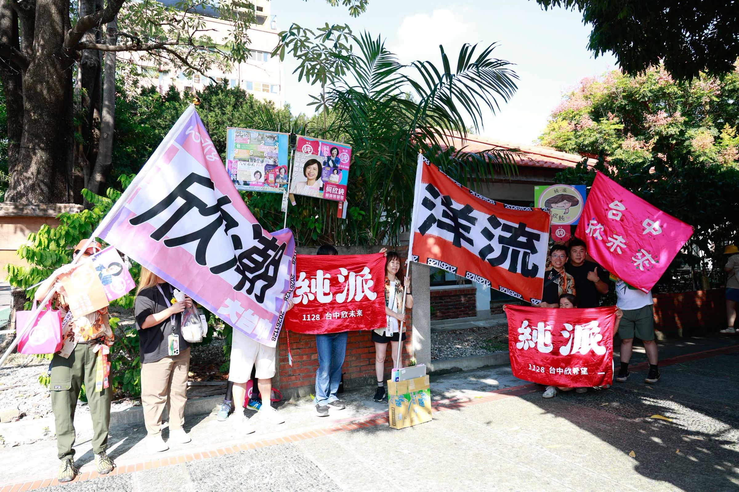 支持者舉起「欣潮」「洋流」旗幟,力挺何欣純、沈伯洋,展現對市政願景與新政治的期待。