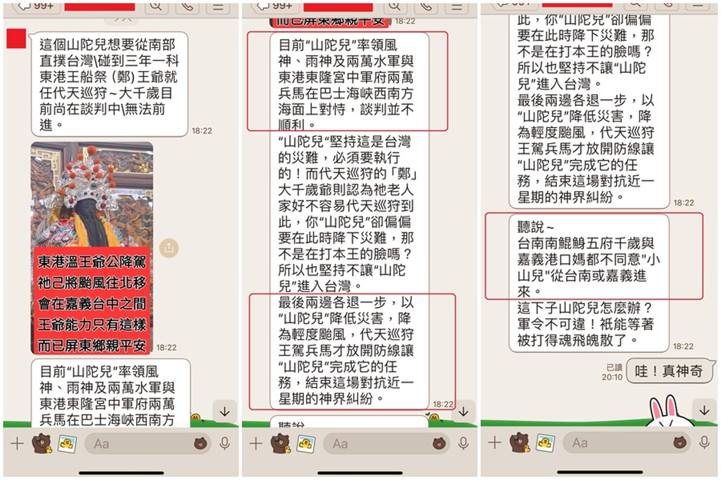 網路瘋傳颱風會龜速進行，原來是「東港東隆宮王爺」，率軍隊與之談判。（翻攝高煜霖臉書）