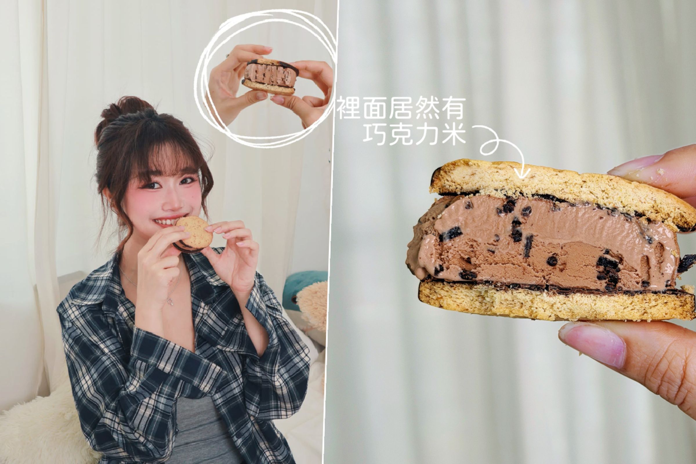 最近天氣約來越熱,創作者波波表示義美消化餅冰淇淋已成為她今年追劇的最佳搭檔。(翻攝自IG/bo_bo_01040104)