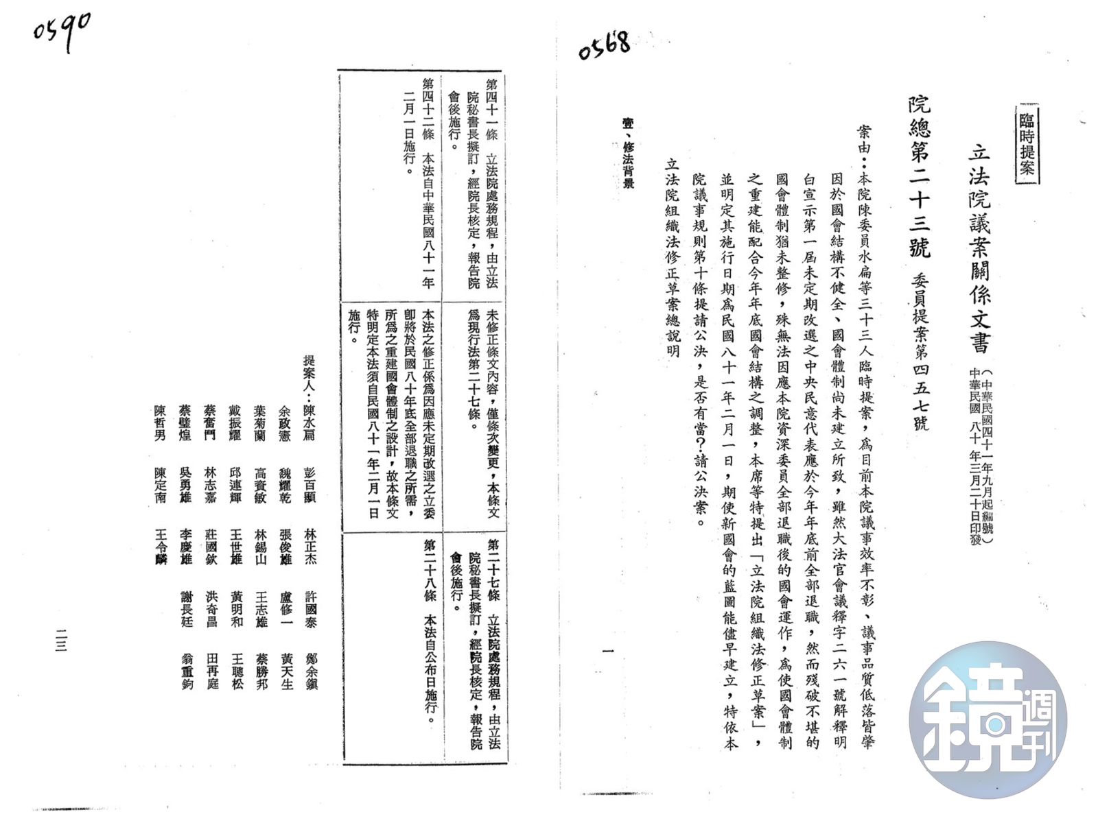 高虹安判決掀波1/獨家還原公費助理立法緣由 陳水扁當年提案強調:不是要圖利立委