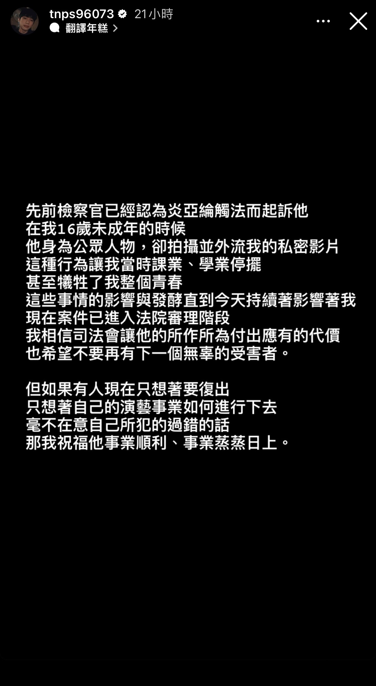耀樂發文暗指炎亞綸求復出。（翻攝自耀樂IG）