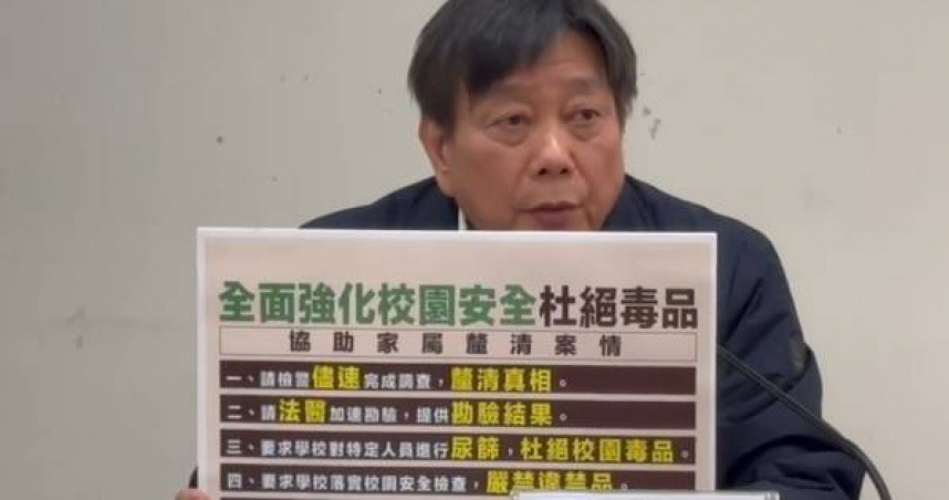 13歲國中生猝死死因疑點重重，加上母控兒子在校遭霸凌餵毒，教育局今提出5點措施。（翻攝畫面）