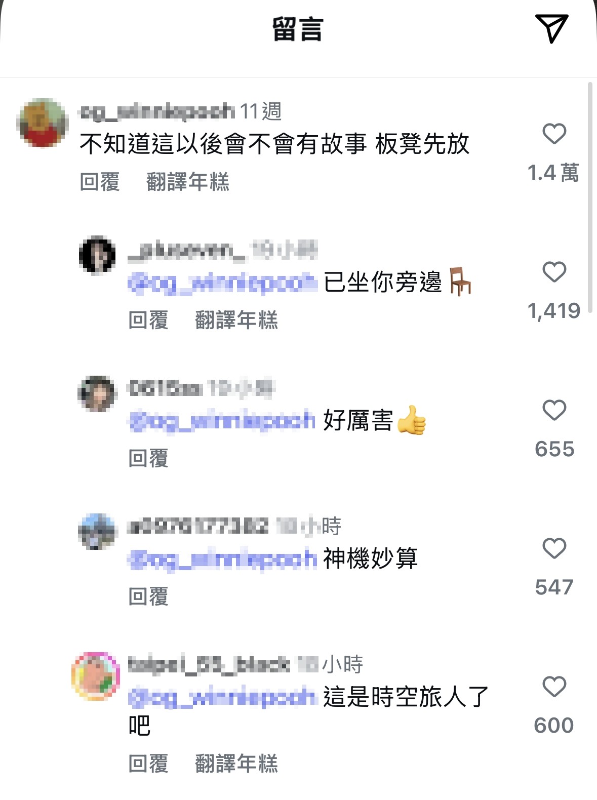 粿粿和王子爆出婚外情,8月就有網友神預言,眾人爭相朝聖。(翻攝自粿粿IG)