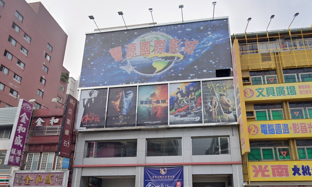 台中豐源國際影城將於12月31日起歇業。（翻攝自Google Maps）