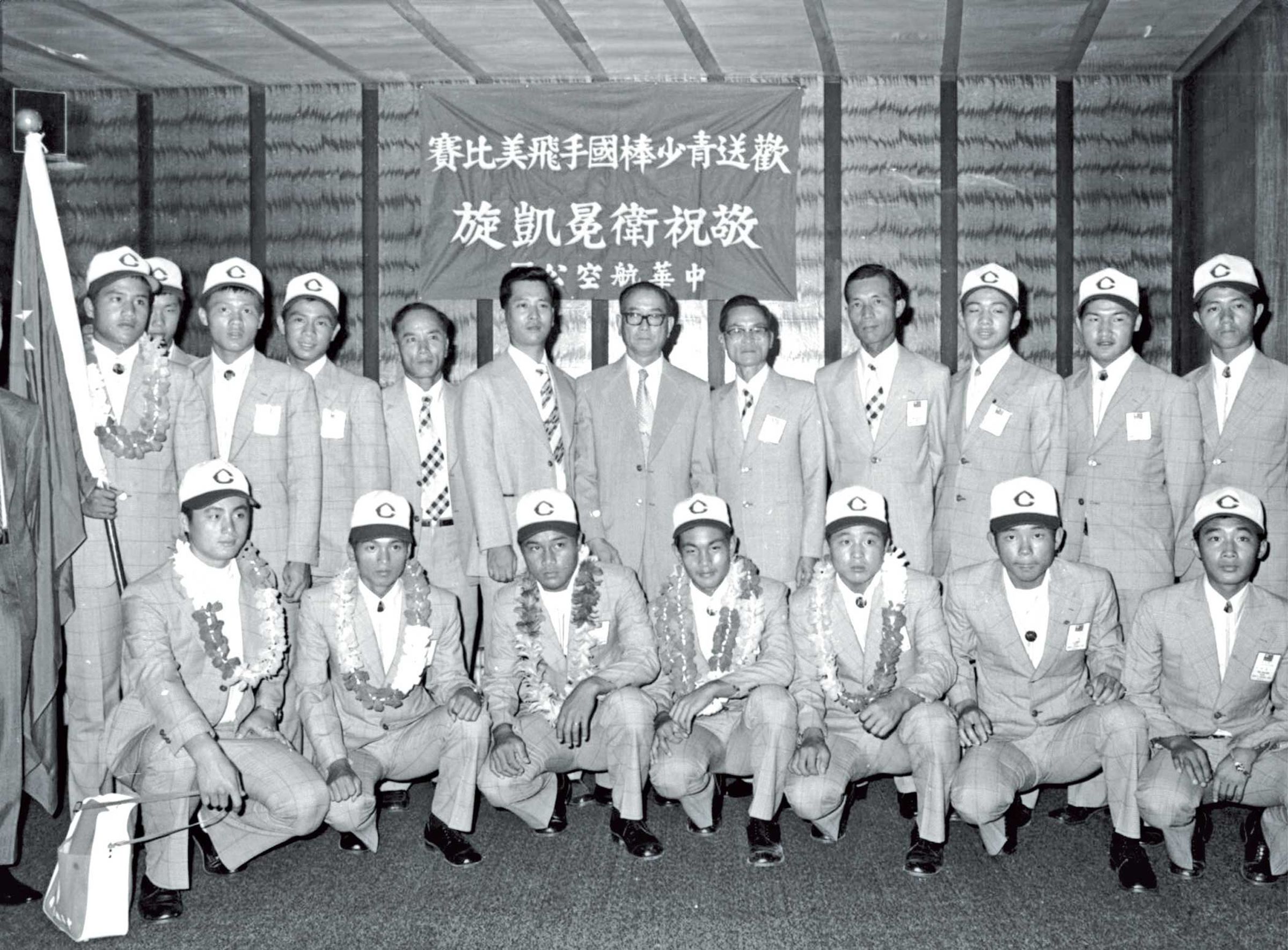 1974年美和青少棒代表隊，拿下第14屆世界青少棒冠軍。小球員的西裝，就是由白宮製作。（中央社）