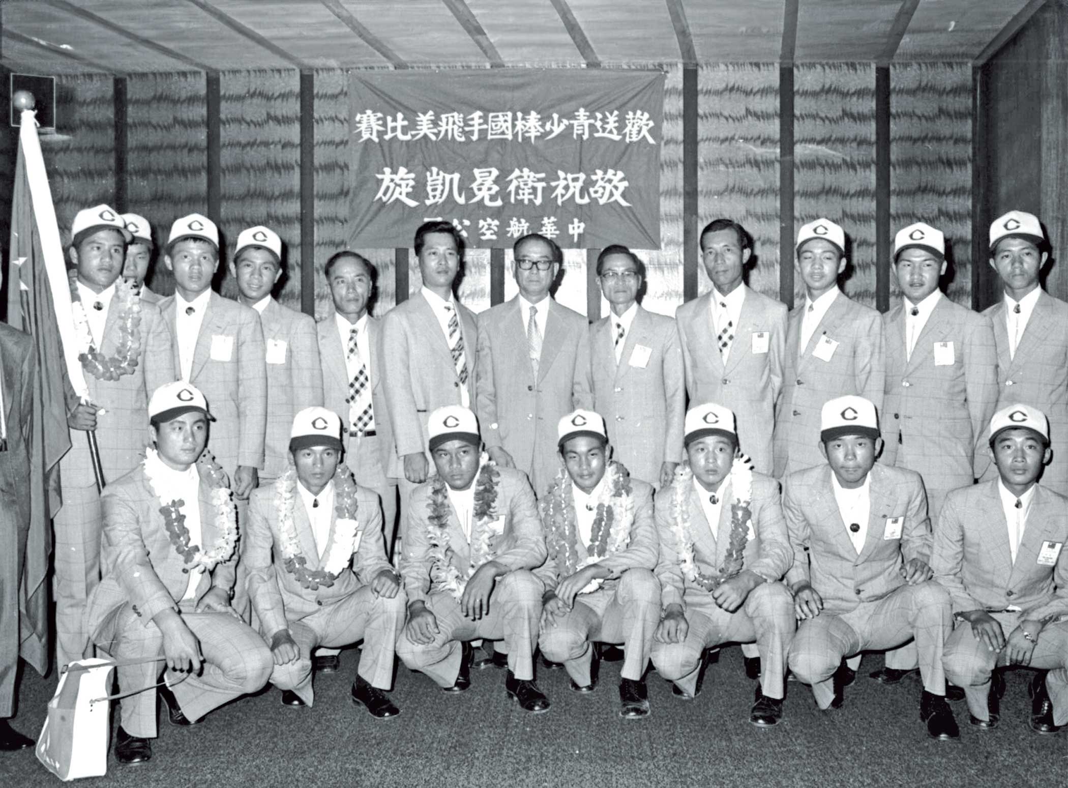 1974年美和青少棒代表隊,拿下第14屆世界青少棒冠軍。小球員的西裝,就是由白宮製作。(中央社)