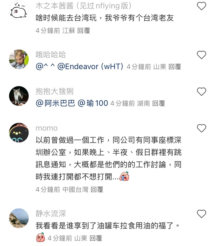 作者好奇發問「灣灣為什麼不回來跟咱們一起享福」，底下回覆意外理性。（翻攝自小紅書）