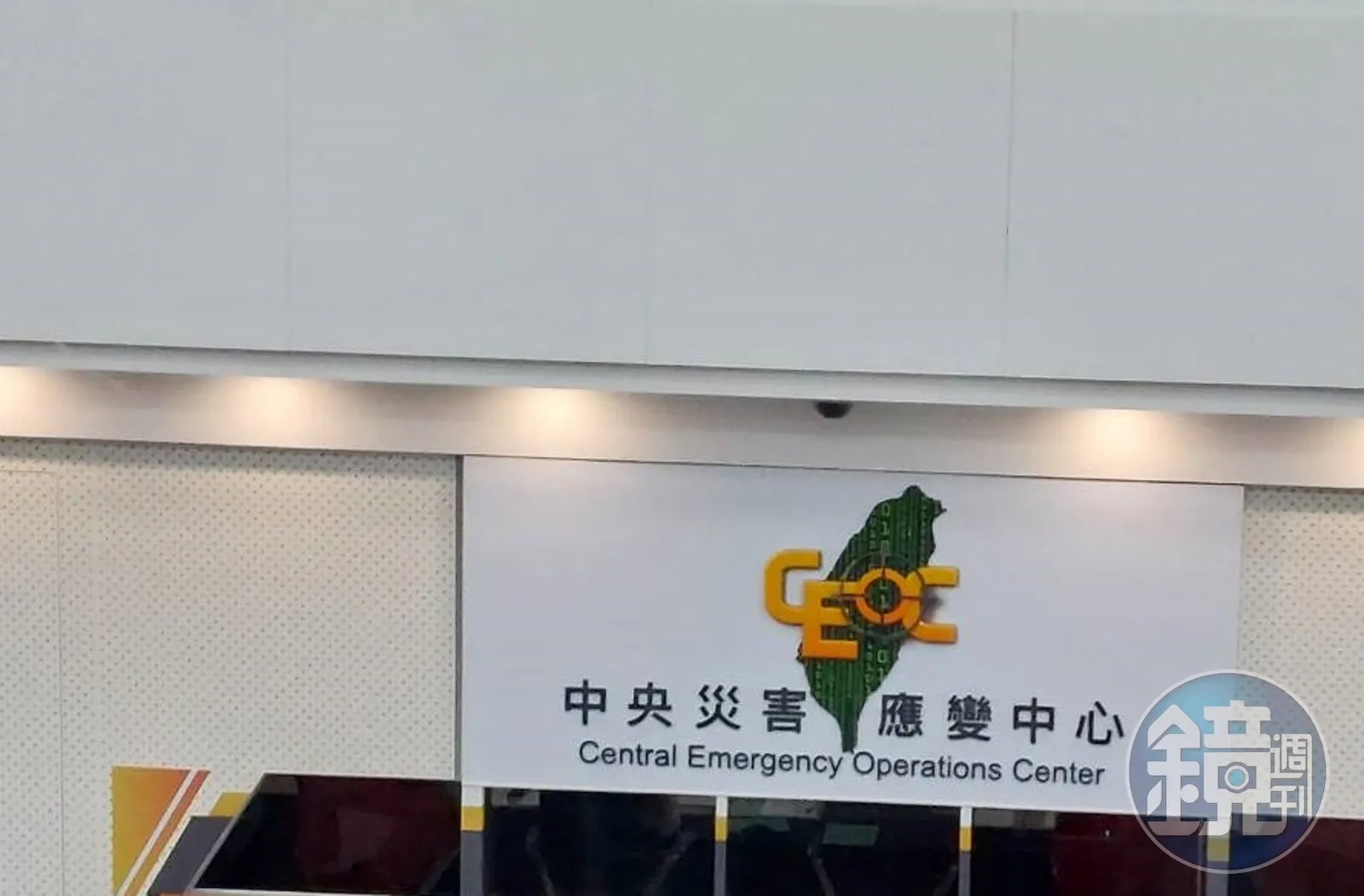 中央災害應變中心呼籲避免外出。（本刊資料照）