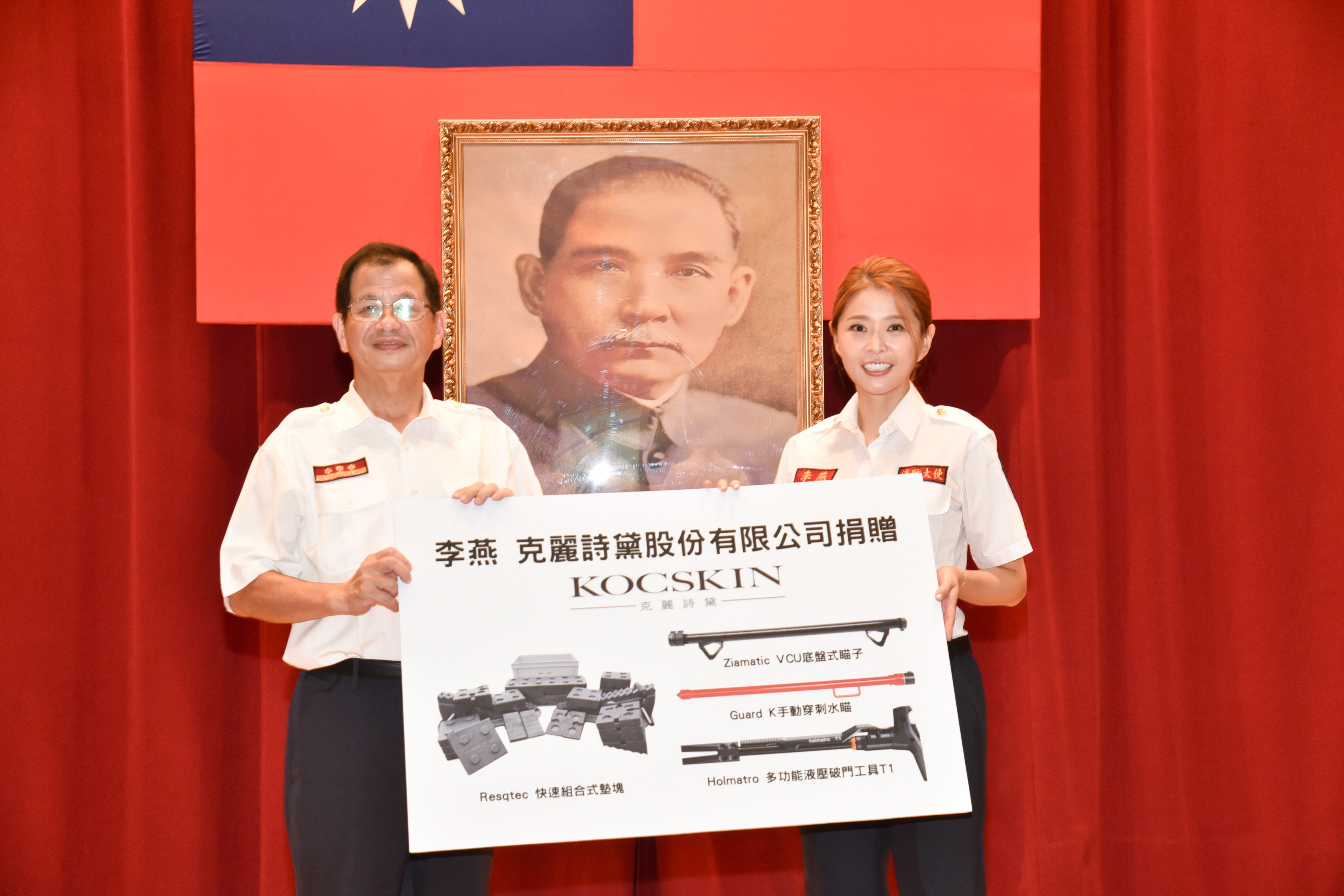 李燕品牌KOCSKIN克麗詩黛長年回饋公益社會，獲得新北市消防局表揚；左起新北市消防局長陳崇岳﹑李燕。（KOCSKIN克麗詩黛 提供）