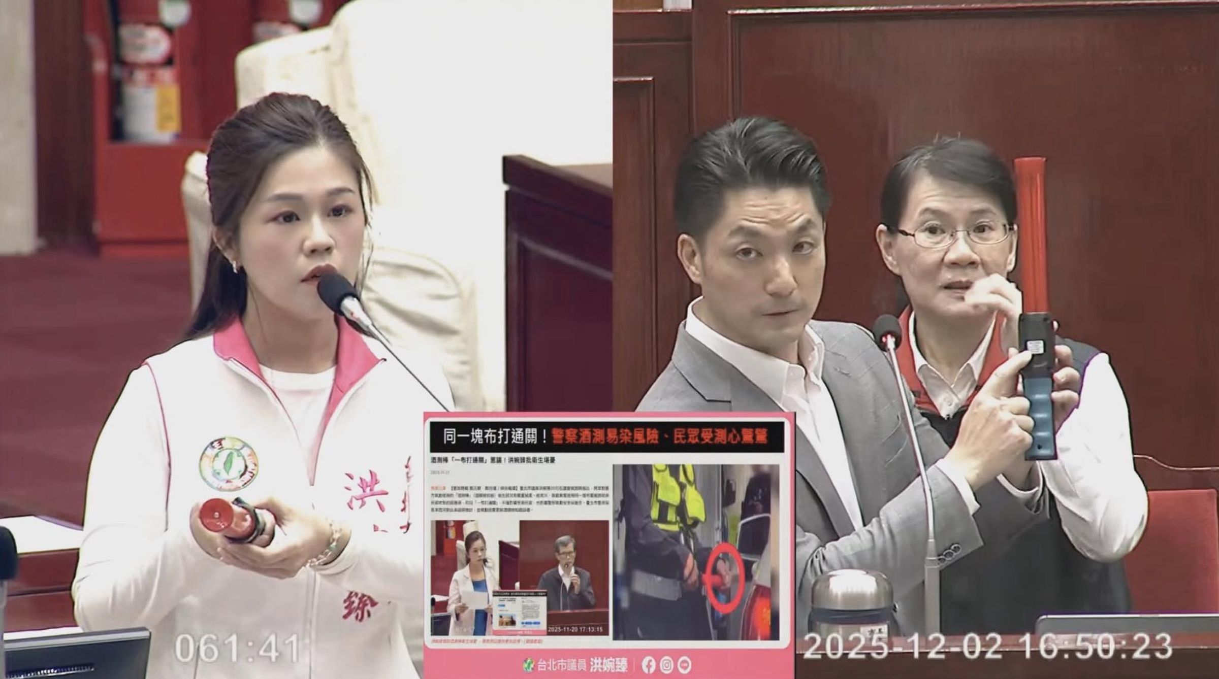 洪婉臻去年質詢蔣萬安時，轟北市警局所用酒測棒為中國製卻洗產地採購進來。（翻攝洪婉臻臉書）