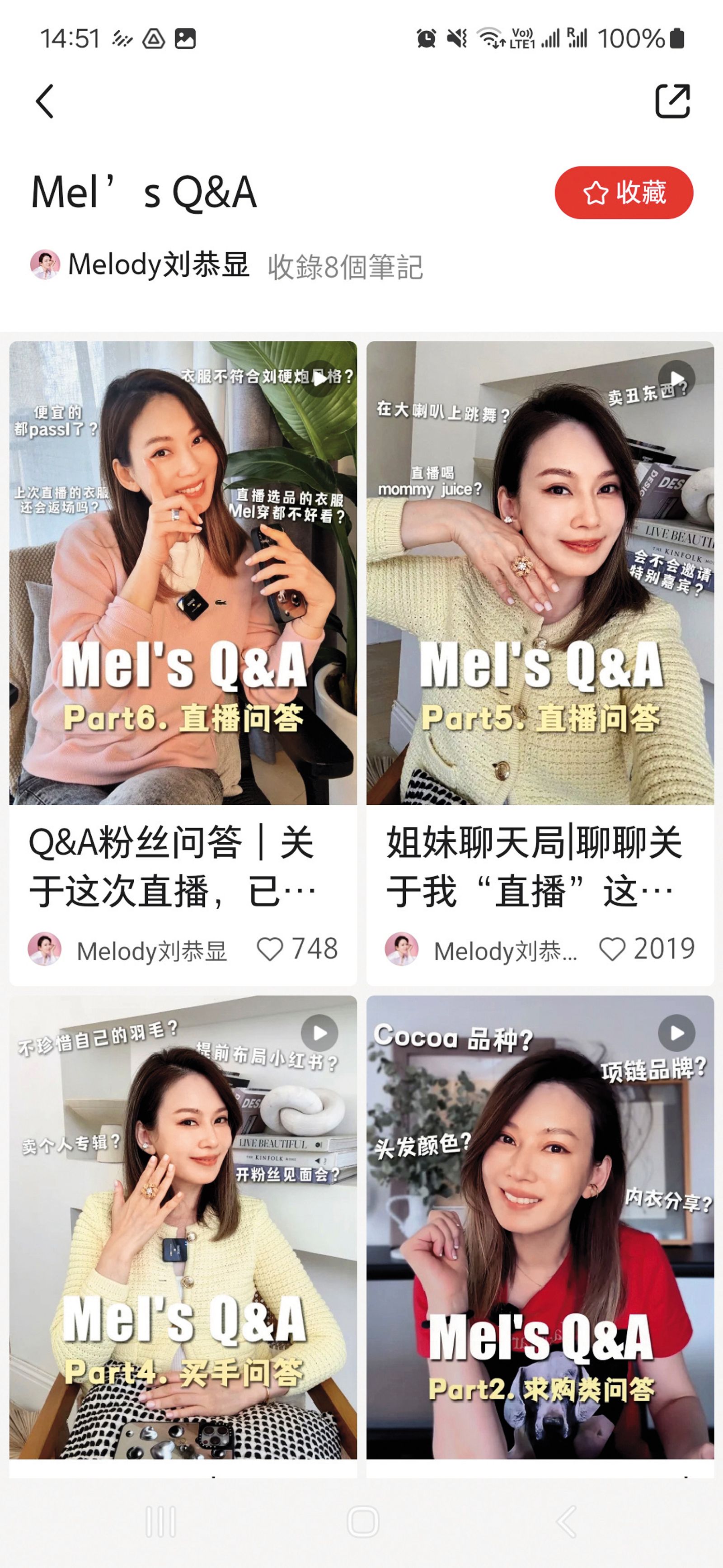 除了服飾精品外，Melody樂於回答粉絲的感情問題，也讓她成為雞湯網紅。（圖／翻攝自Melody劉恭顯小紅書）