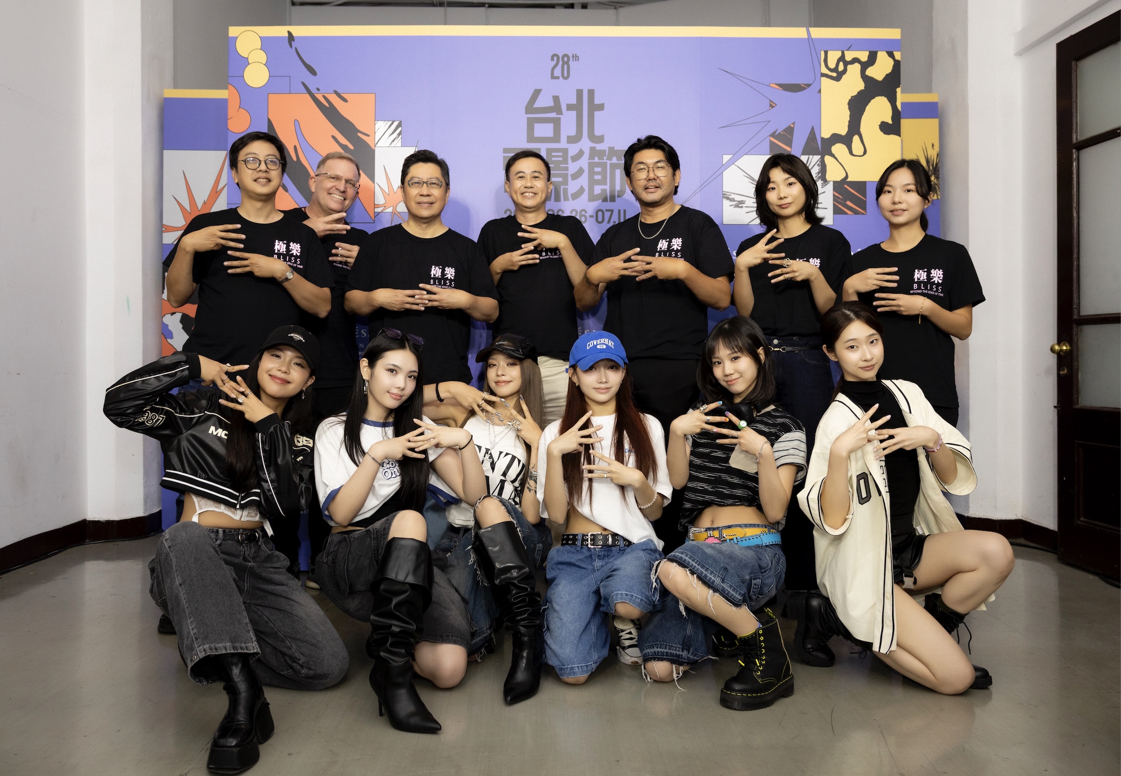 《極樂》台北電影節世界首映,女團 babyMINT親臨現場與主創合影。(前景娛樂提供)