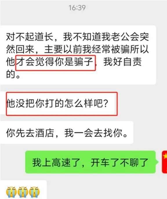 這段對話隨即讓許多網友開始出現遐想。(翻自《網易》)