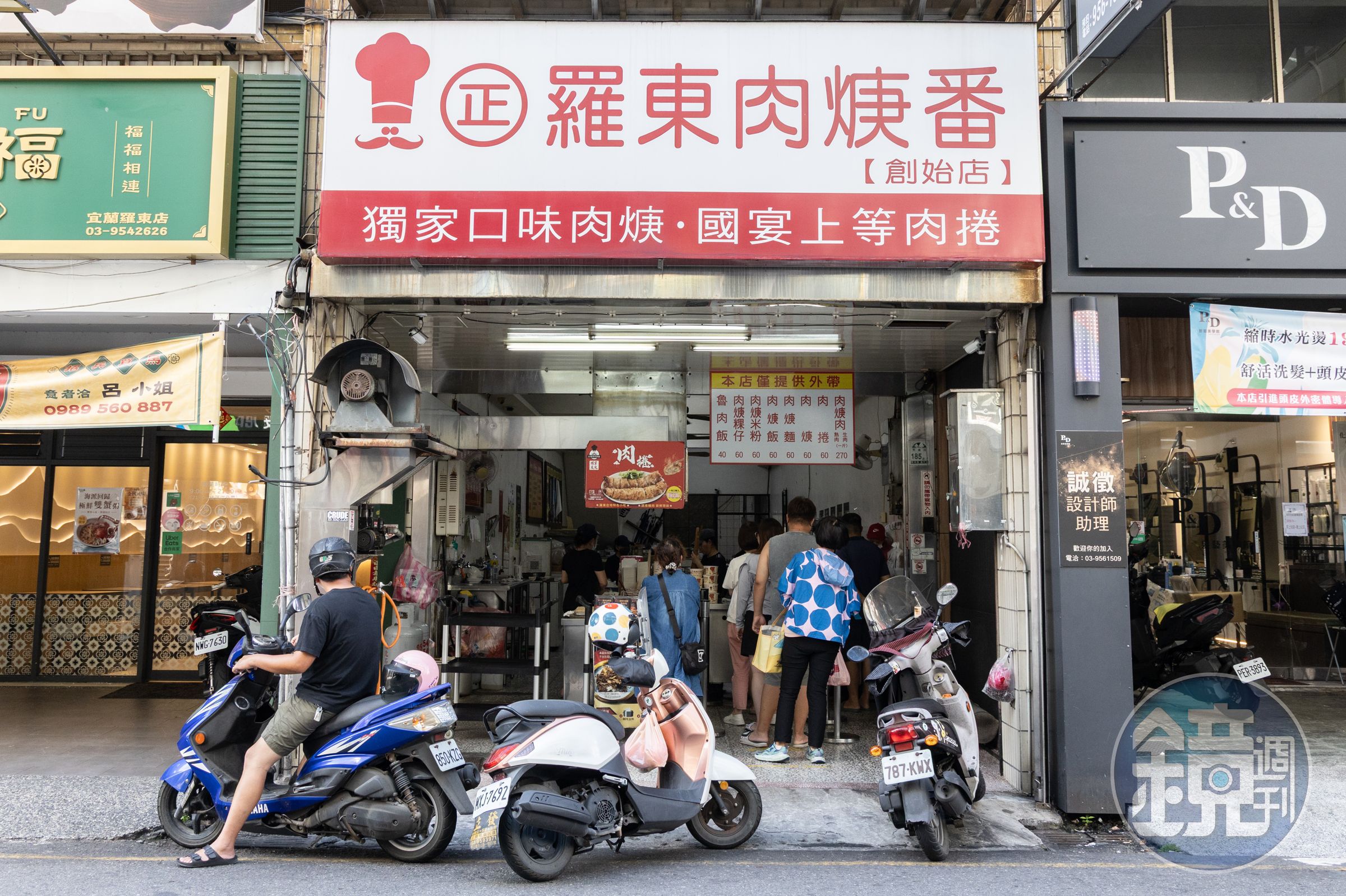 「羅東肉焿番」的料理曾登上國宴舞台，是宜蘭名店之一。