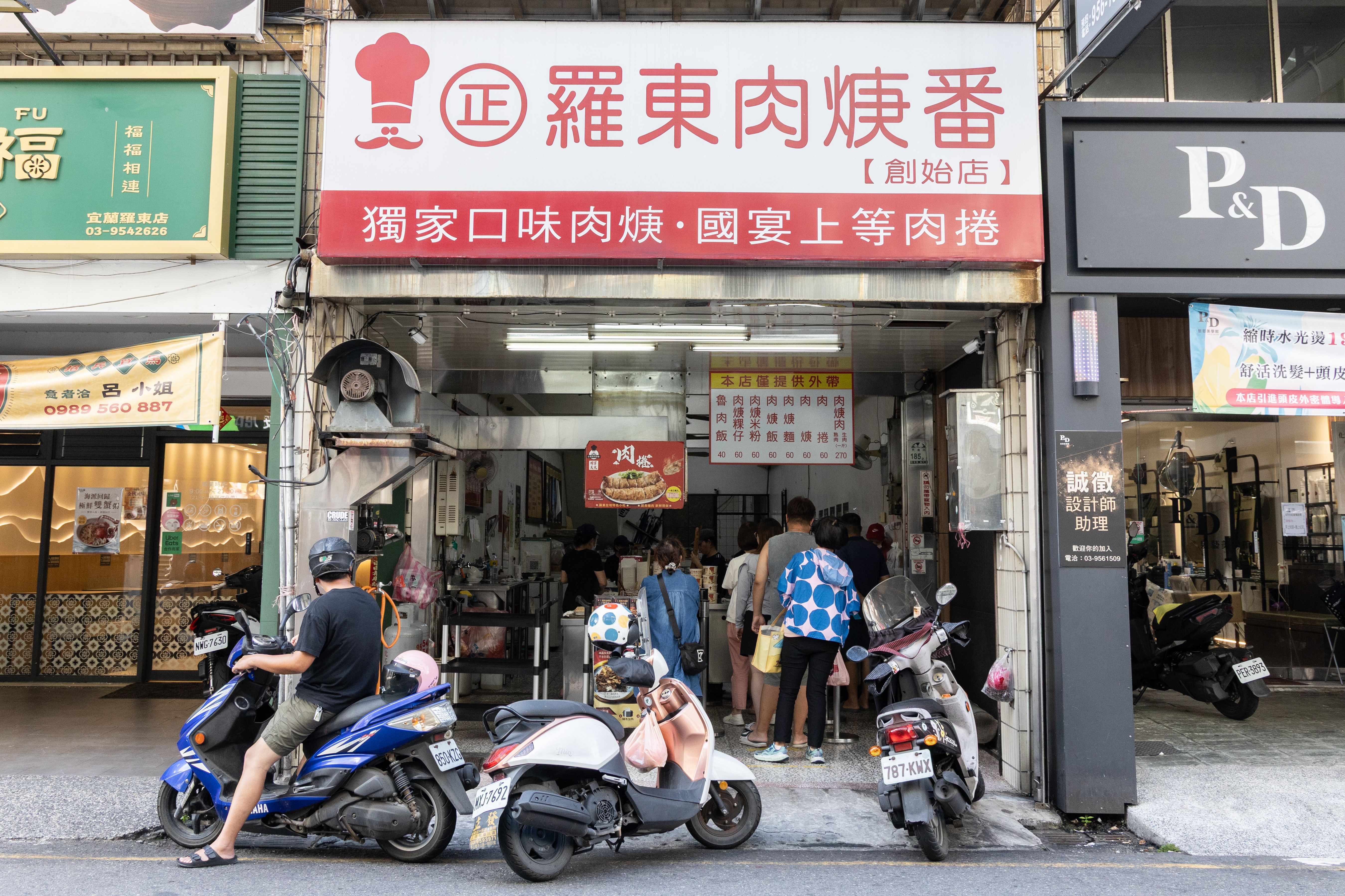 「羅東肉焿番」的料理曾登上國宴舞台,是宜蘭名店之一。