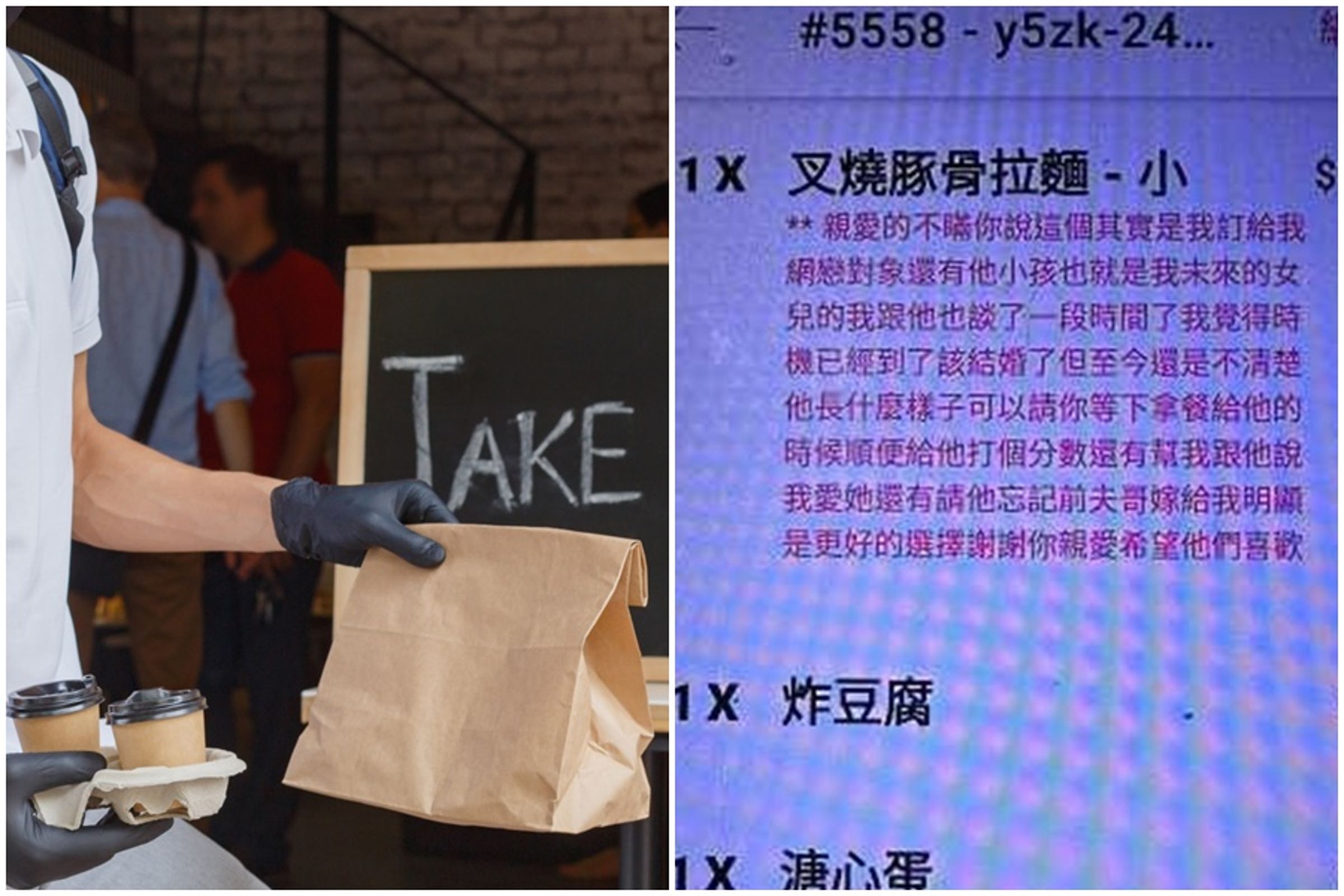 一名外送員分享外送奇葩史。(翻攝自photoAC、外送員的奇聞怪事)