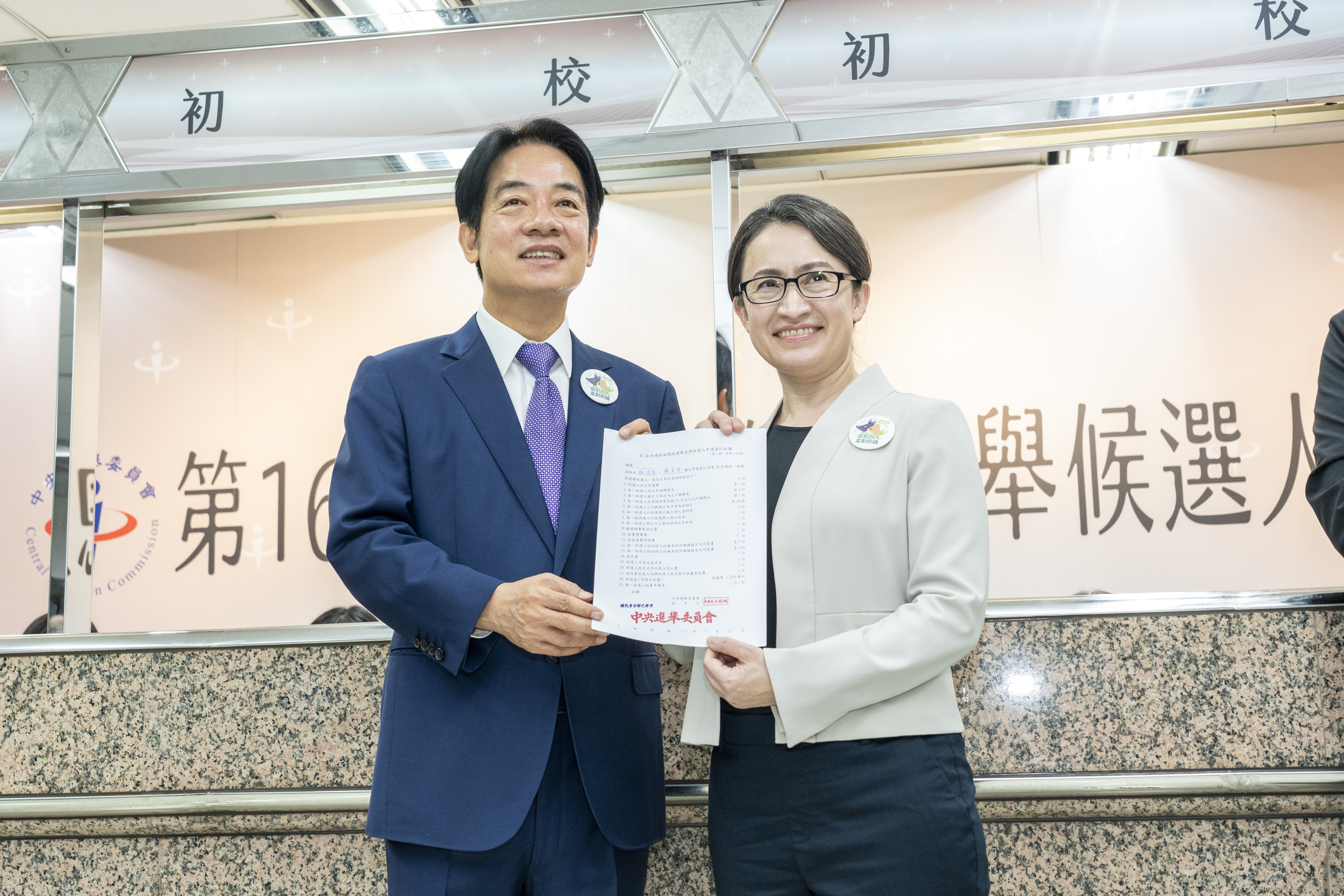 賴清德與蕭美琴今正式登記參選。（中選會提供）