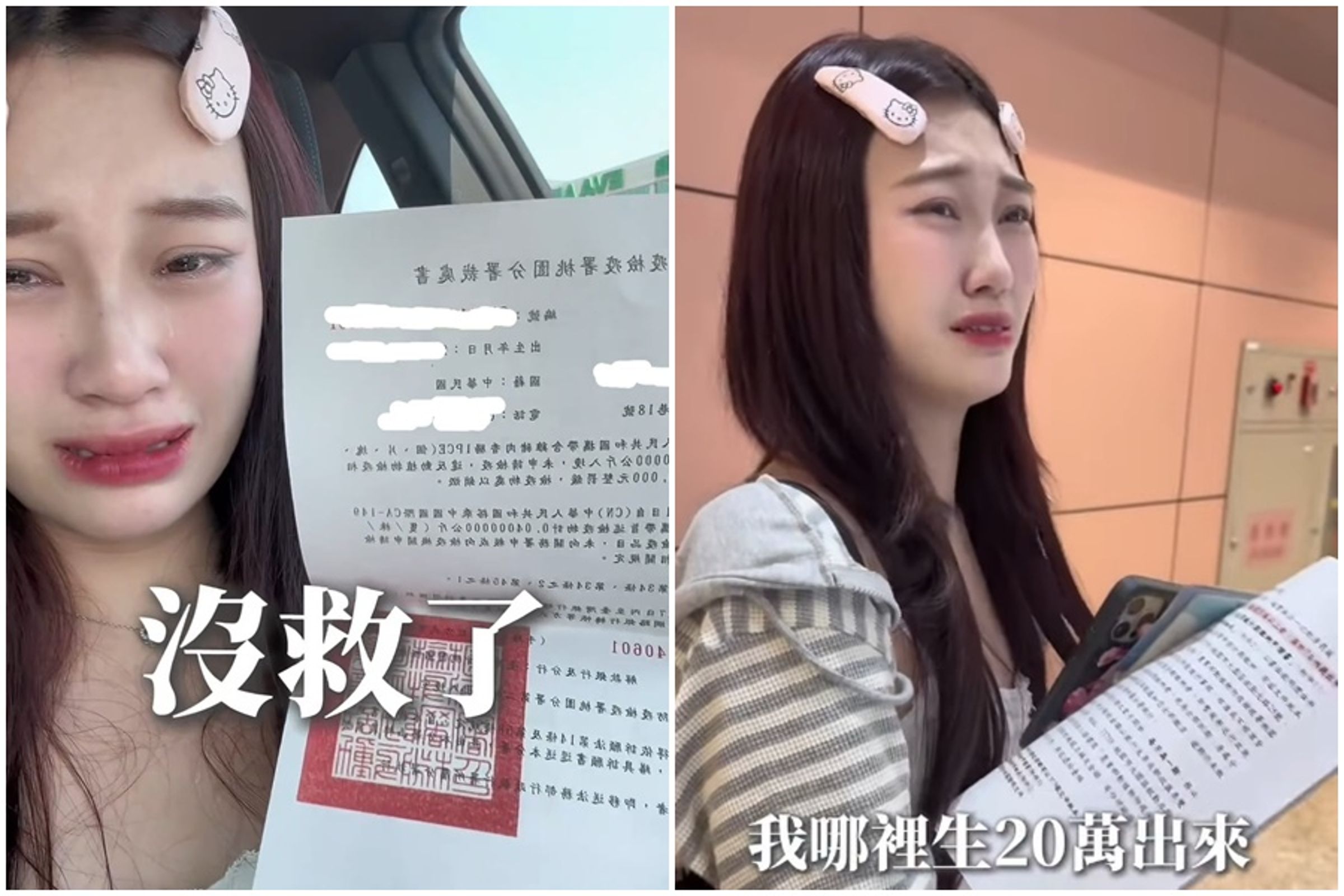 剛畢業的甜美妹因帶1樣伴手禮被罰20萬。(翻攝自本人IG)
