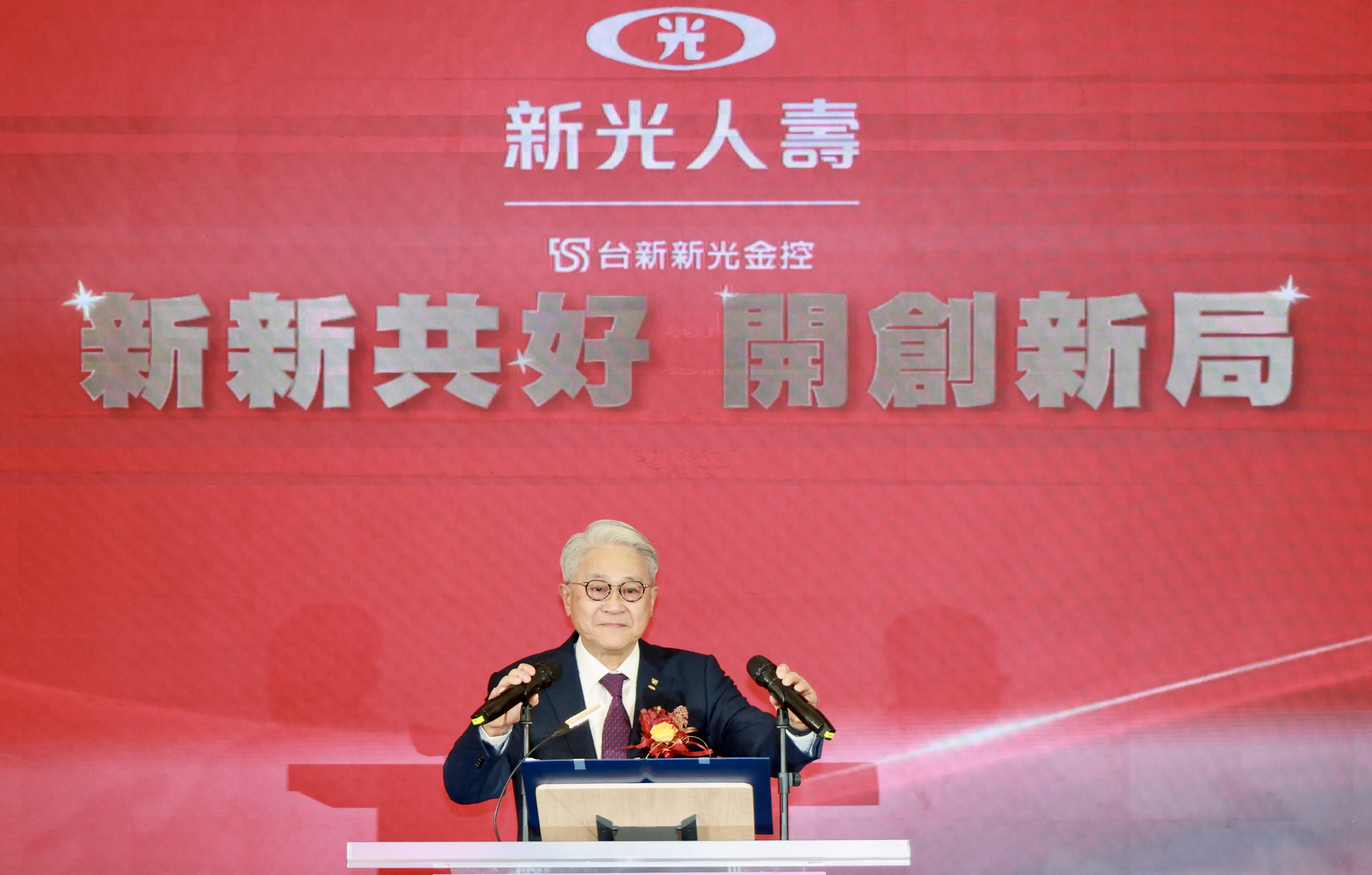 台新新光金控董事長吳東亮帶領台新新光金控王國啟動，暨投信合併後，今日兩邊人壽正式邁入新篇章。