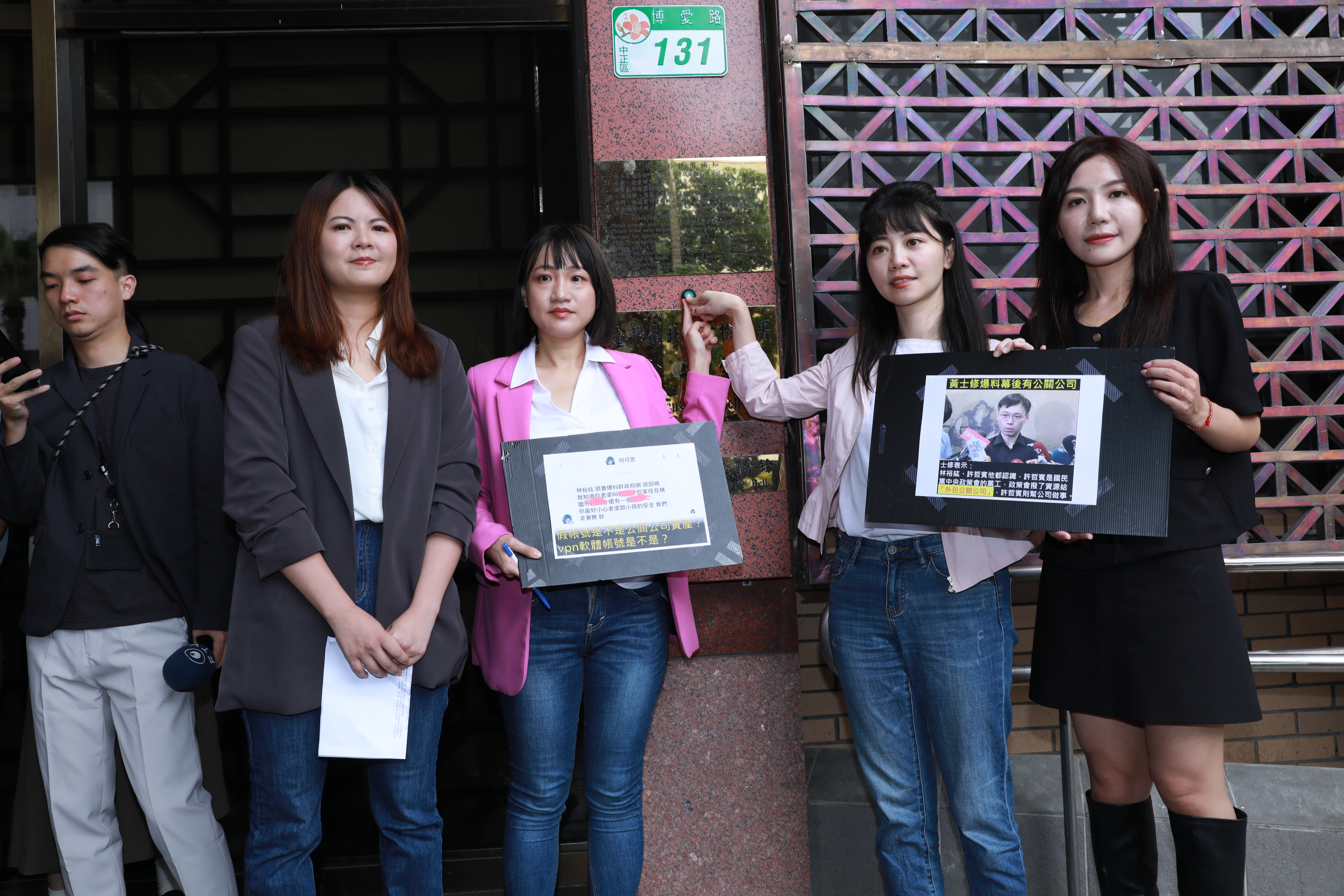 民進黨立委高嘉瑜（右2）、台北市議員吳沛憶（右1）、新北市議員曾柏瑜（左1）、民進黨國際部主任謝佩芬（左2）前往台北地署按鈴提告「Lin bay好油」版主林裕紘、國民黨工許哲賓涉犯《選罷法》《反滲透法》《刑法》偽造文書等罪。