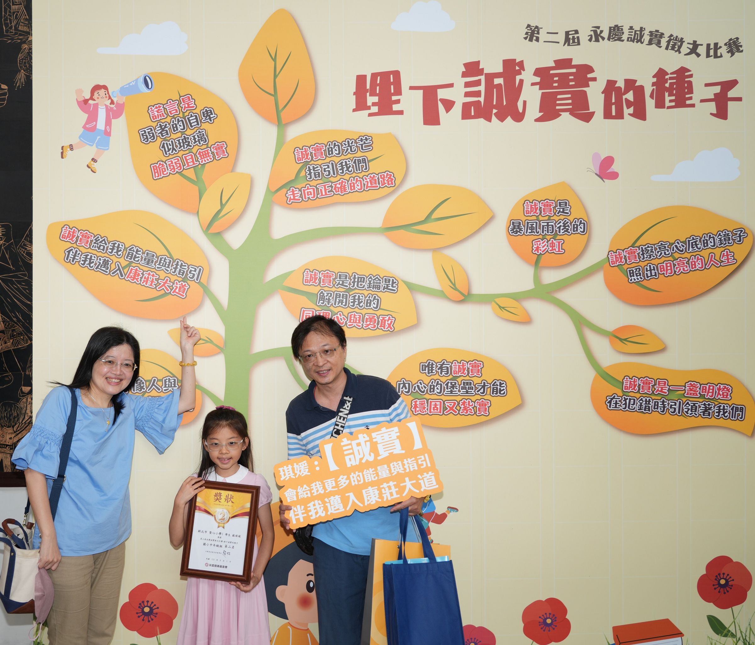 許多得獎學生從日常生活經驗出發,並善用譬喻等修辭手法,給了「誠實」很棒的註解。
