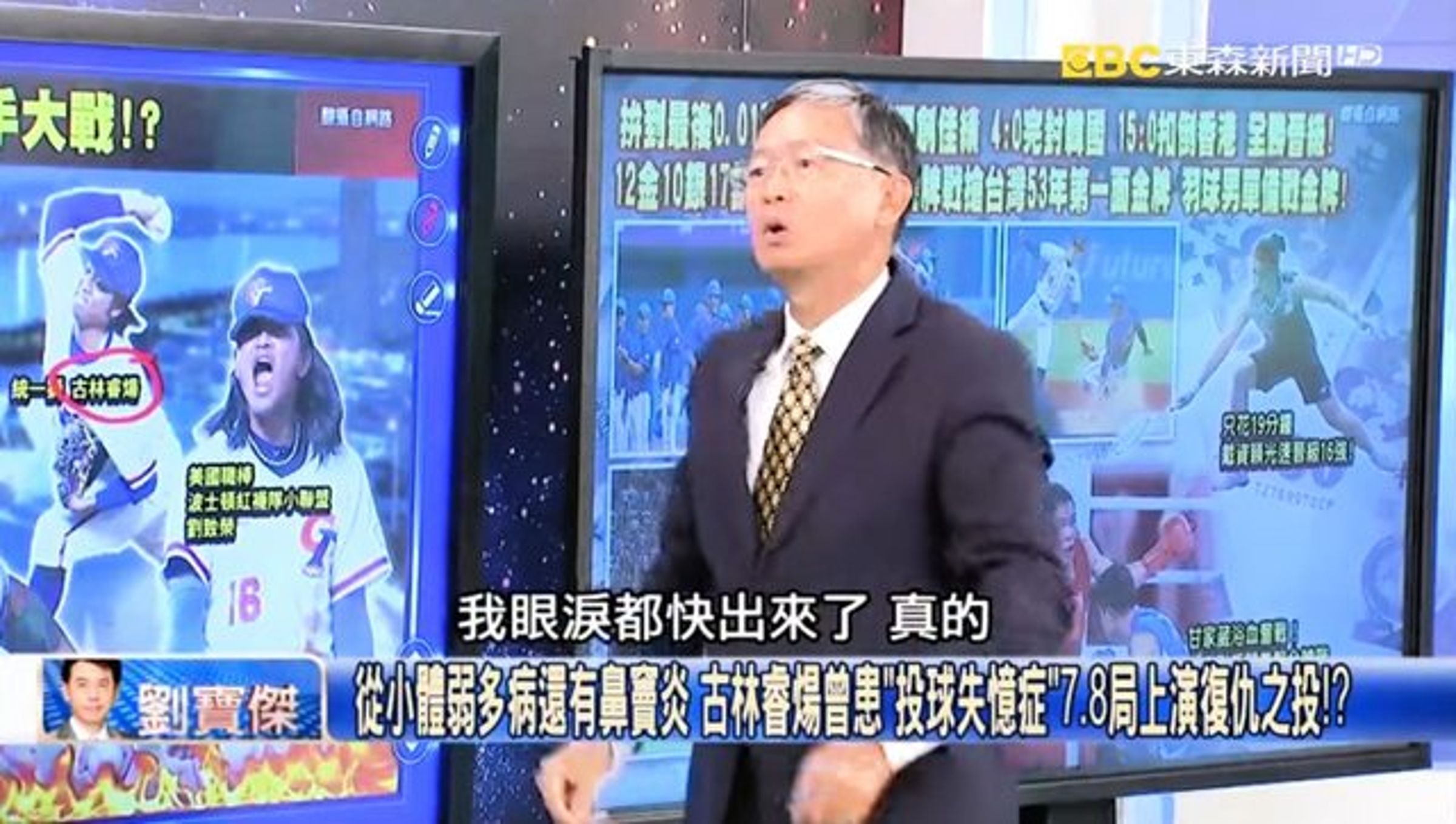 馬西屏講亞運棒球時金句連發,引起球迷熱議。(翻攝自關鍵時刻YouTube)