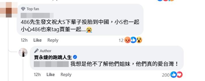 賈永婕稱大小S姊妹都愛台灣。（翻攝賈永婕臉書）