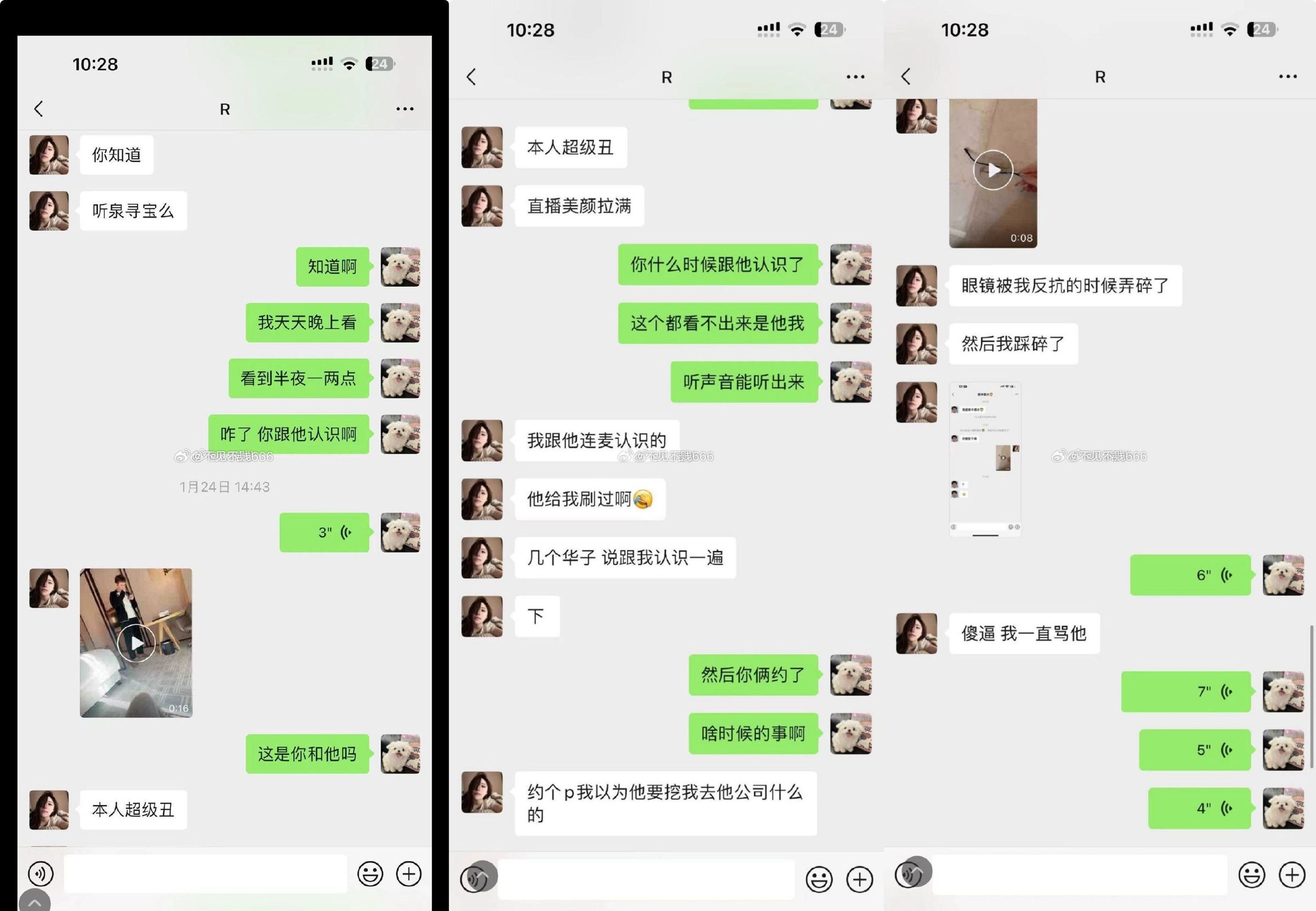 正妹直播主向友人回顧當天。(翻攝自微博)
