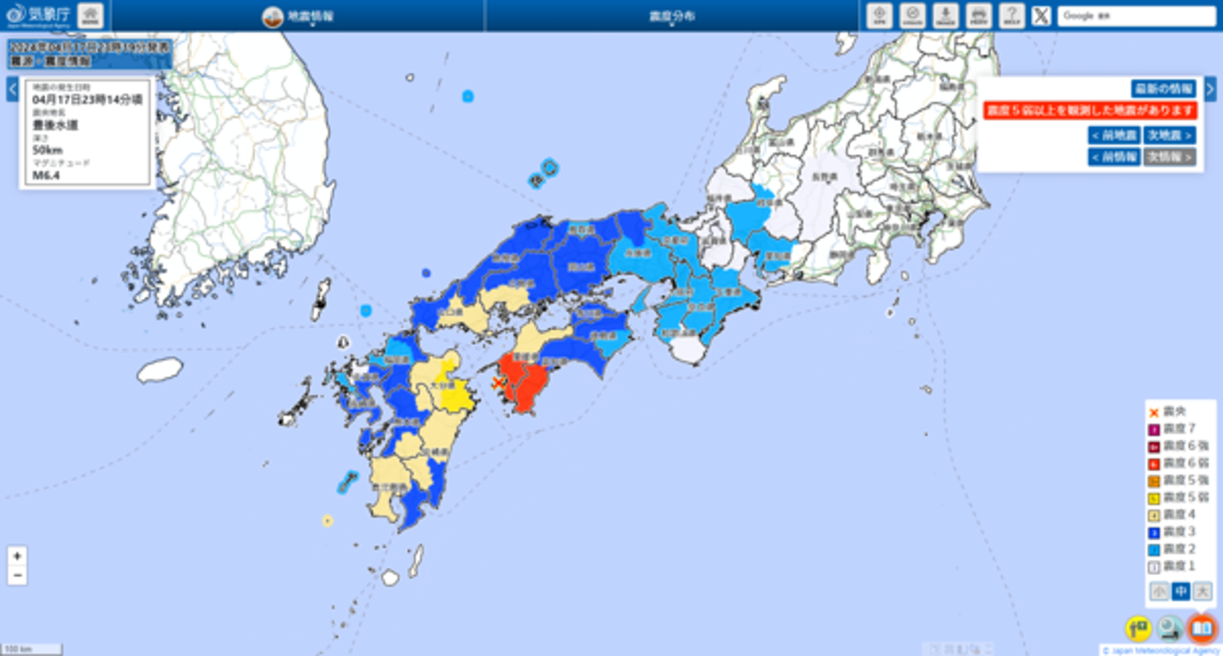 日本四國昨日23時14分發生規模6.4的強震,愛媛縣與高知縣觀測到震度6弱。(翻攝自日本氣象廳)