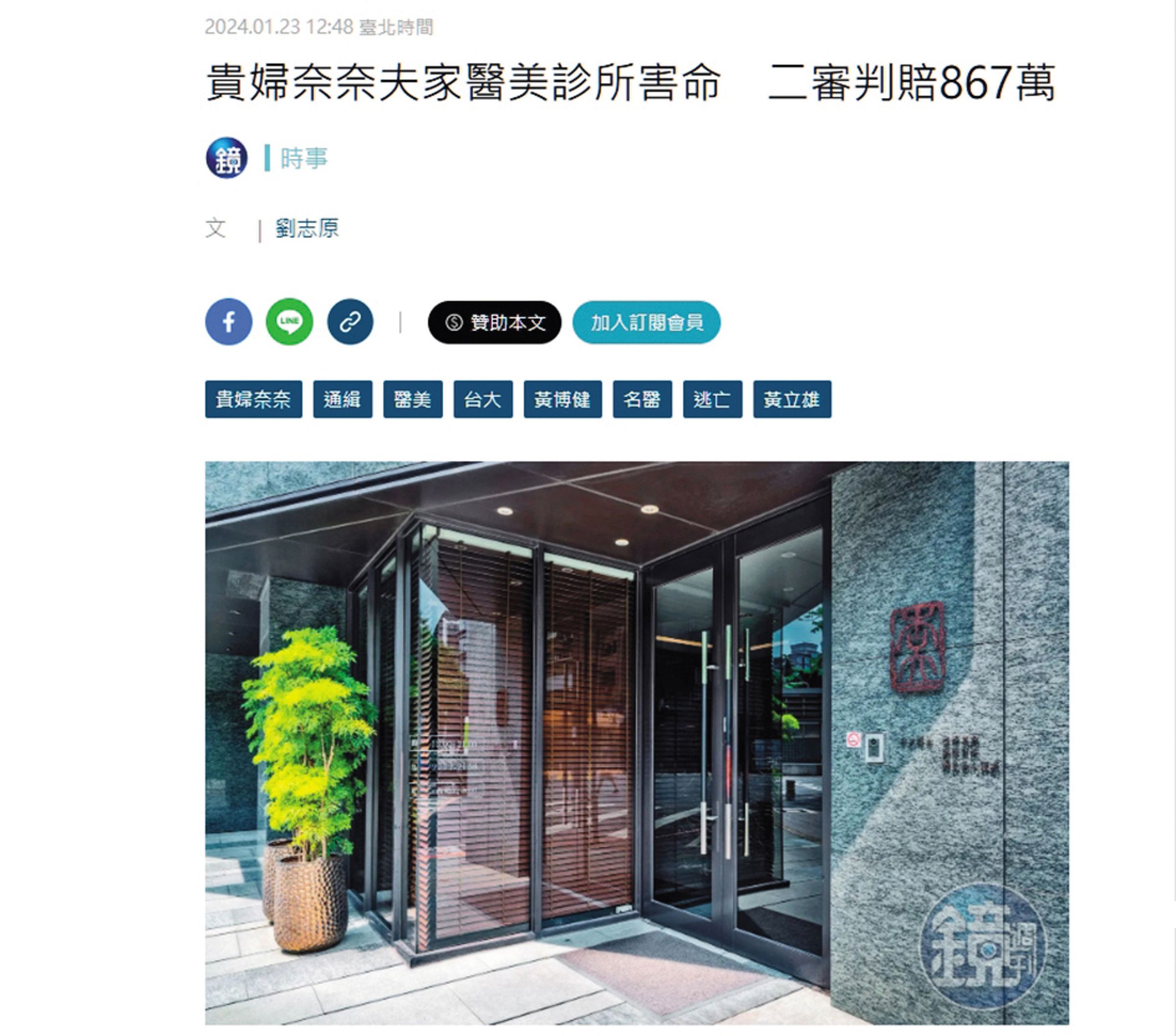 Melody男友的前妻何女因手術意外喪生，當時媒體廣泛報導。