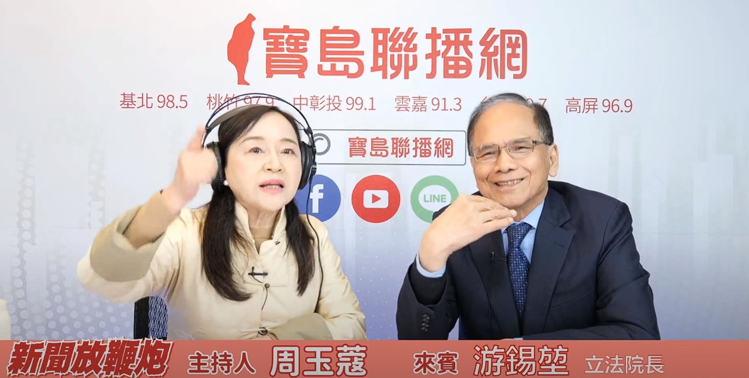 游錫堃今上周玉蔻節目被問到如果沒當立法院長是否會辭去立委,兩人為此在直播中直接槓上。(翻攝YouTube寶島聯播網)