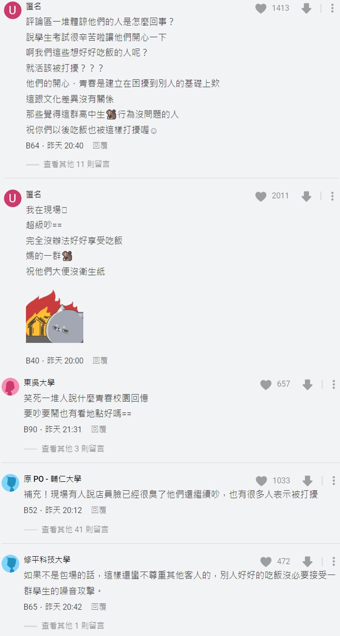 一群高中生在餐廳「藏壽司」喧鬧尖叫,被網友罵翻。(翻攝Dcard)