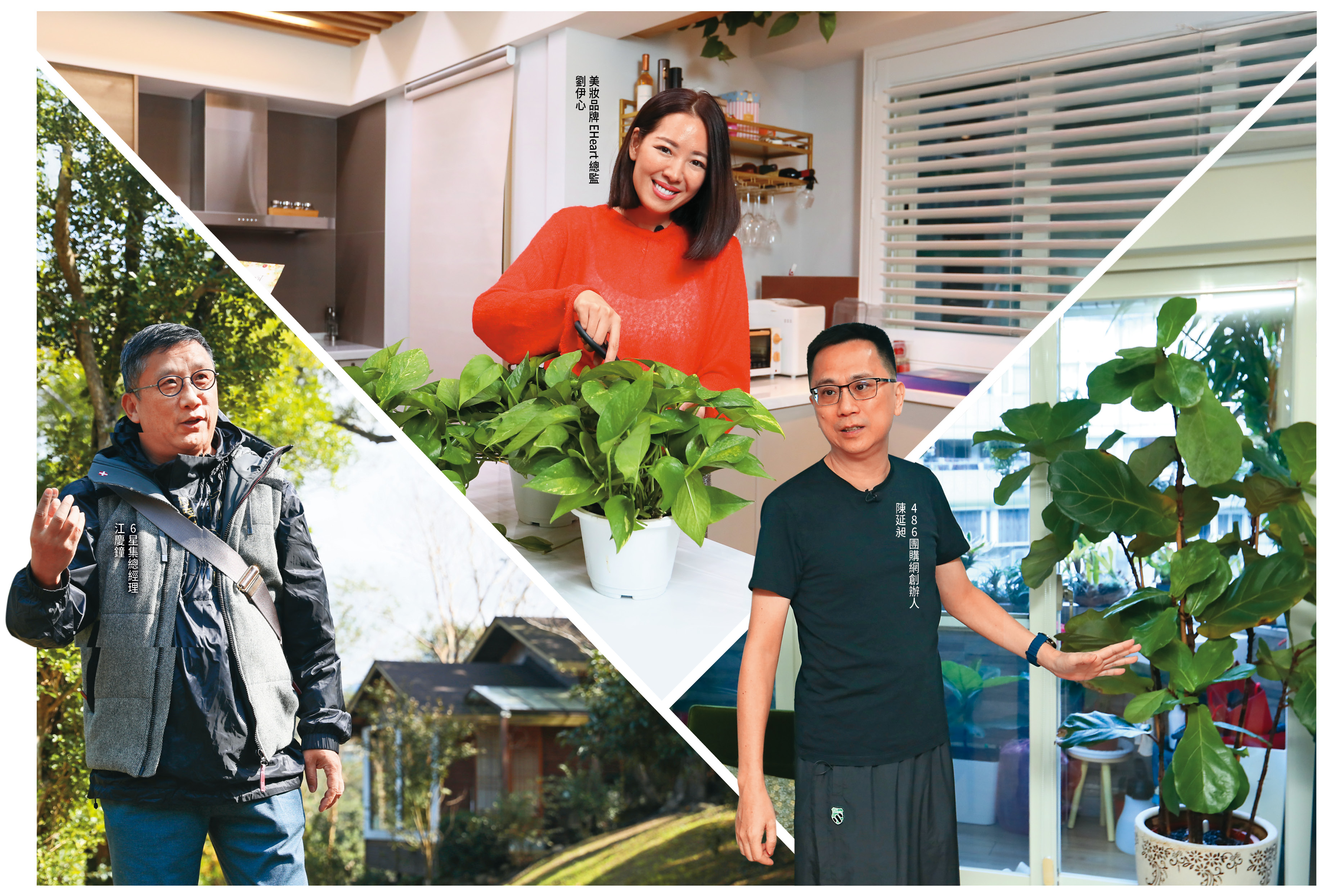 迎接金蛇年，本刊開箱3位老闆家中的財位風水，學習財位擺設、財庫飽滿，金蛇年越住越有錢。