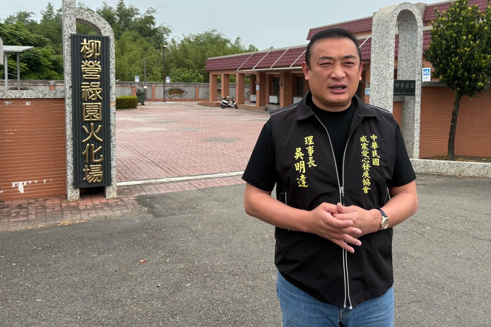 吳明達依恐嚇罪嫌移送新北檢、後續再移送北檢入監執行之前未完的刑期。（翻攝自中華民國威震愛心發展協會）